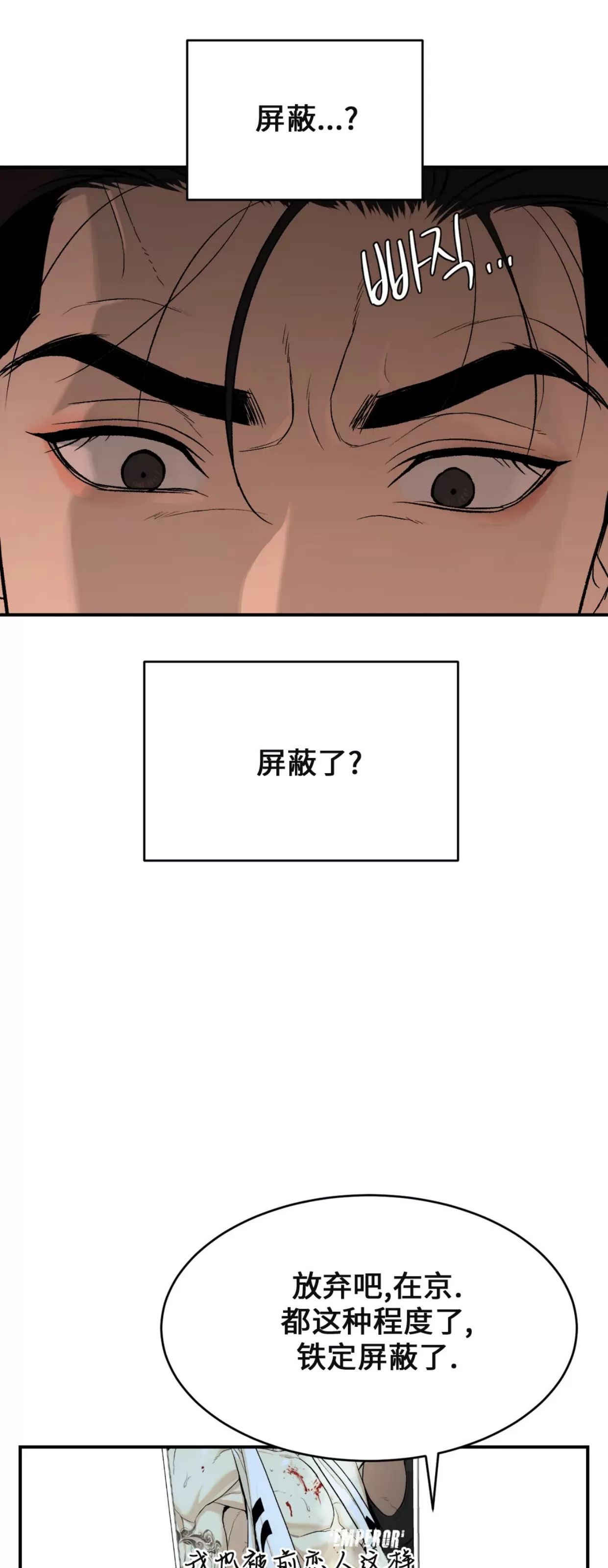 《魔咒/厄运》漫画最新章节第05话免费下拉式在线观看章节第【27】张图片