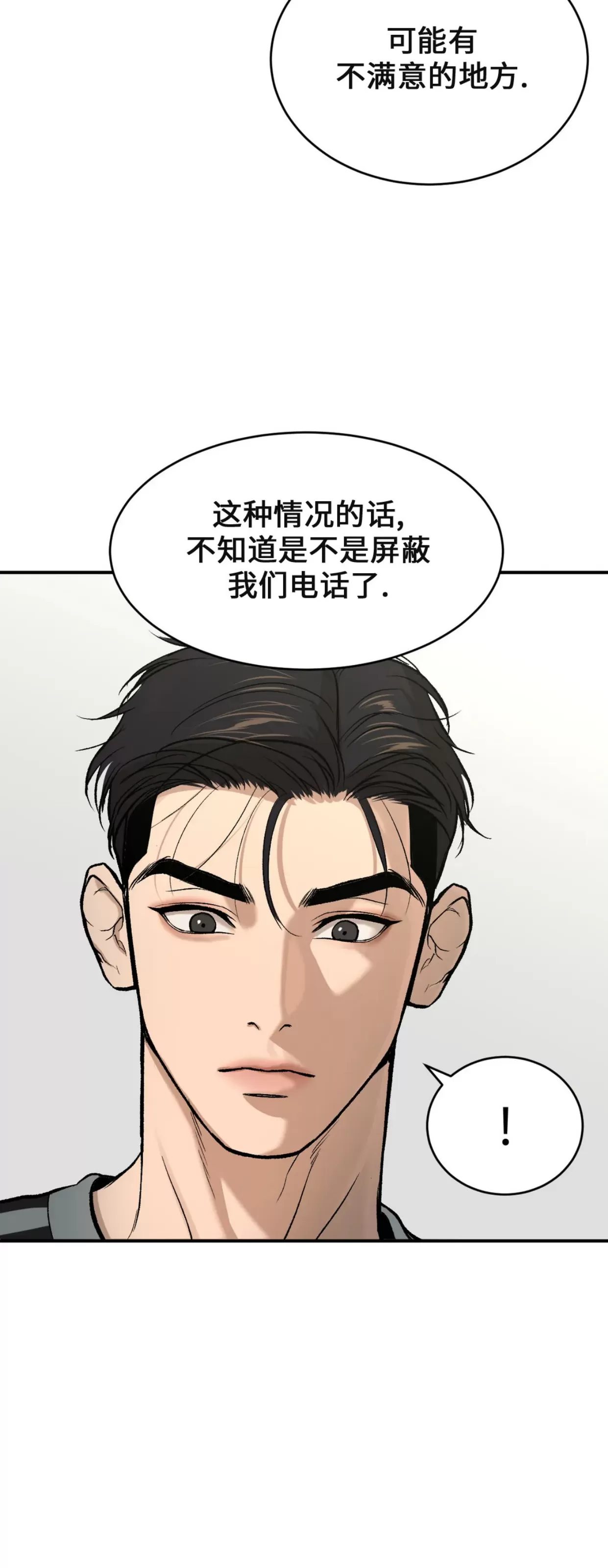 《魔咒/厄运》漫画最新章节第05话免费下拉式在线观看章节第【26】张图片