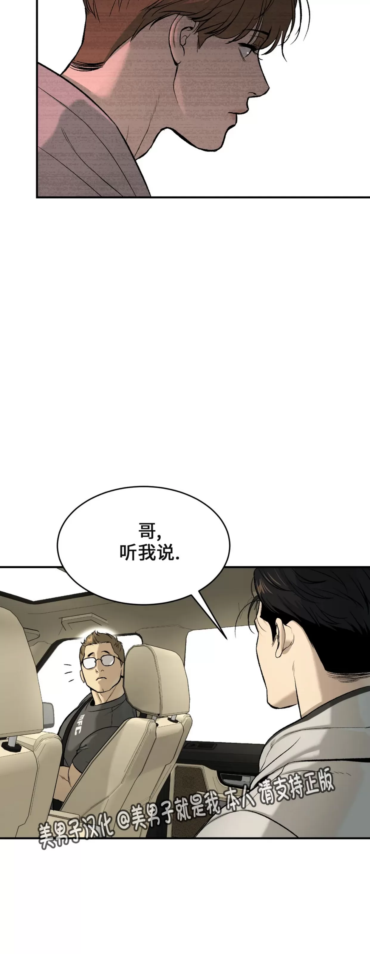 《魔咒/厄运》漫画最新章节第05话免费下拉式在线观看章节第【11】张图片