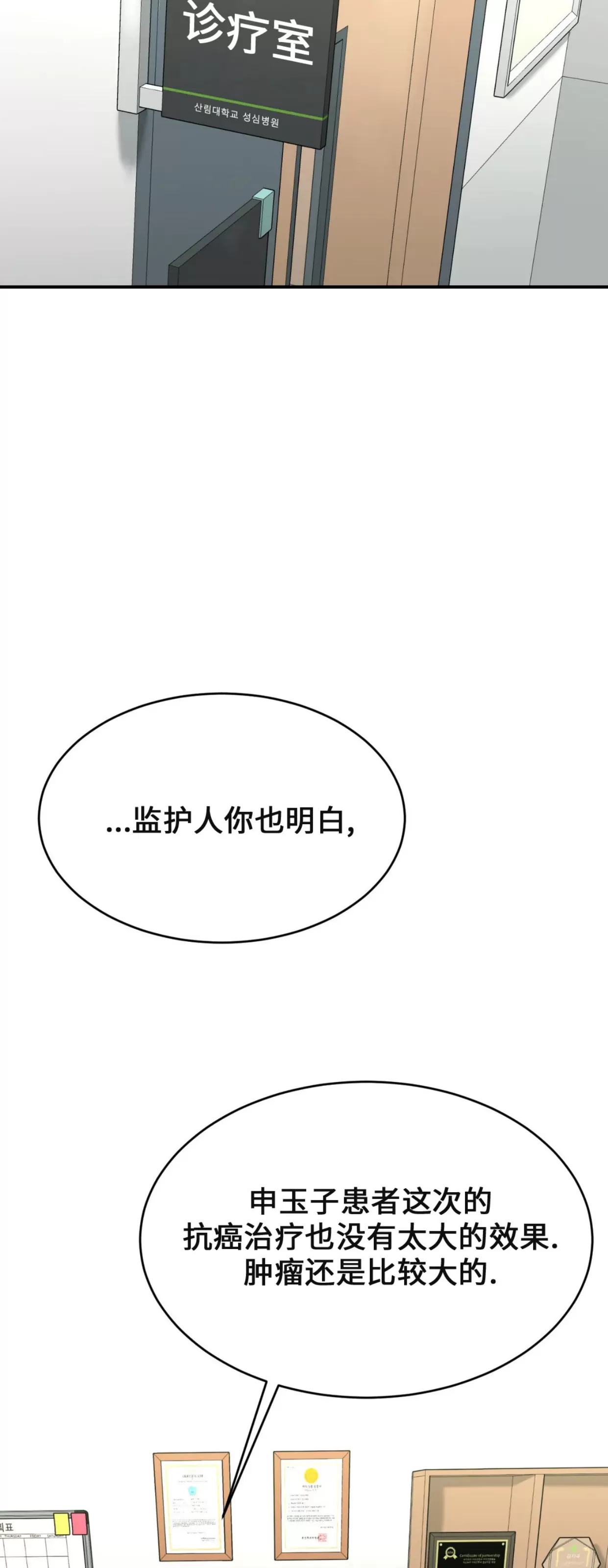 《魔咒/厄运》漫画最新章节第05话免费下拉式在线观看章节第【51】张图片