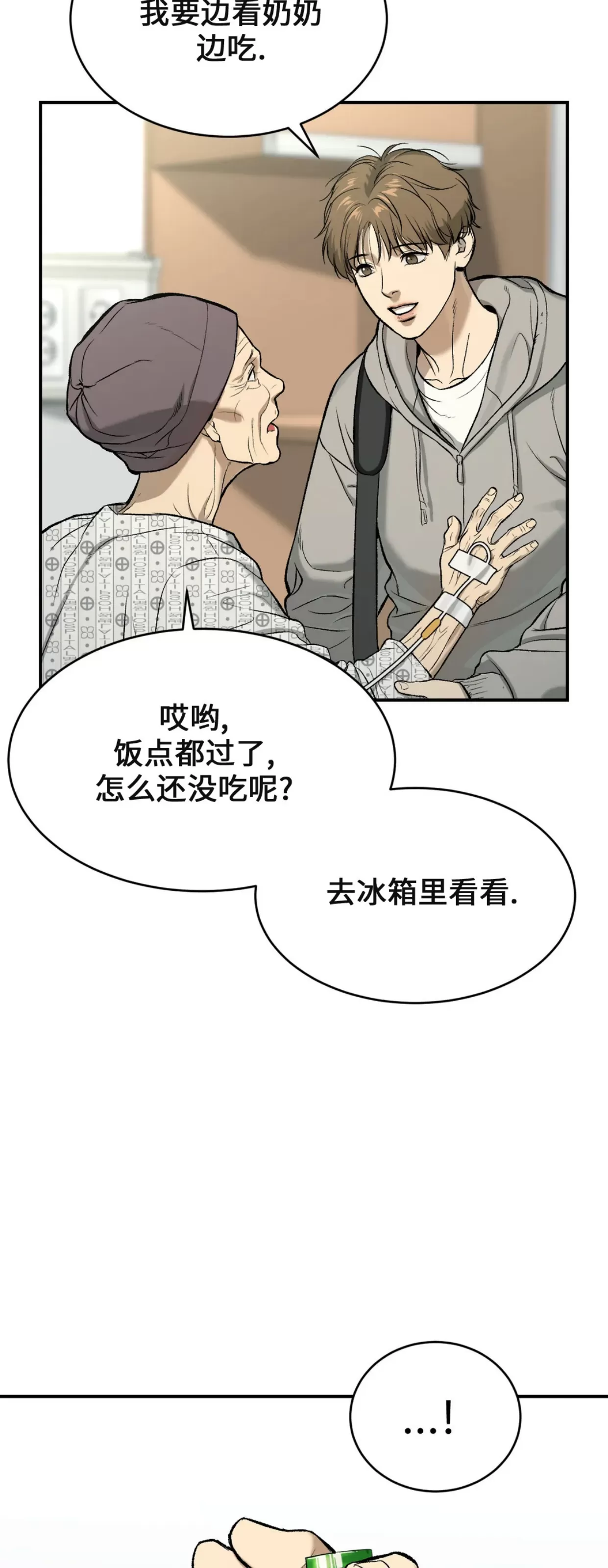 《魔咒/厄运》漫画最新章节第05话免费下拉式在线观看章节第【46】张图片