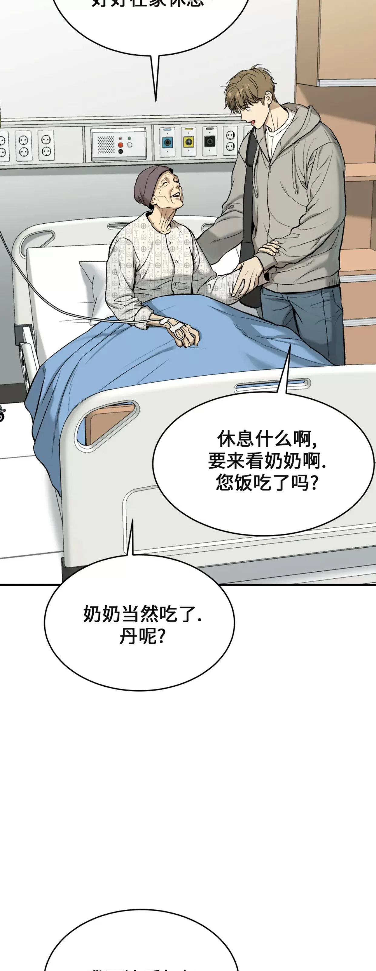 《魔咒/厄运》漫画最新章节第05话免费下拉式在线观看章节第【45】张图片