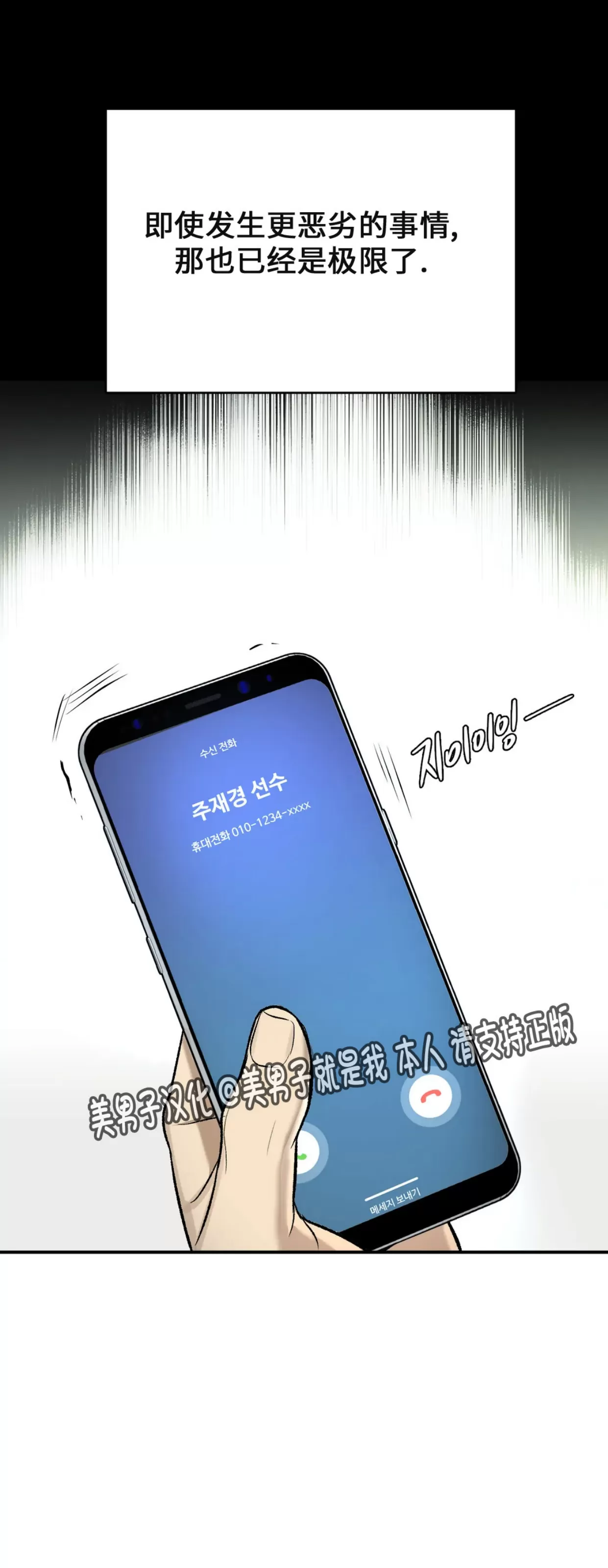 《魔咒/厄运》漫画最新章节第05话免费下拉式在线观看章节第【70】张图片