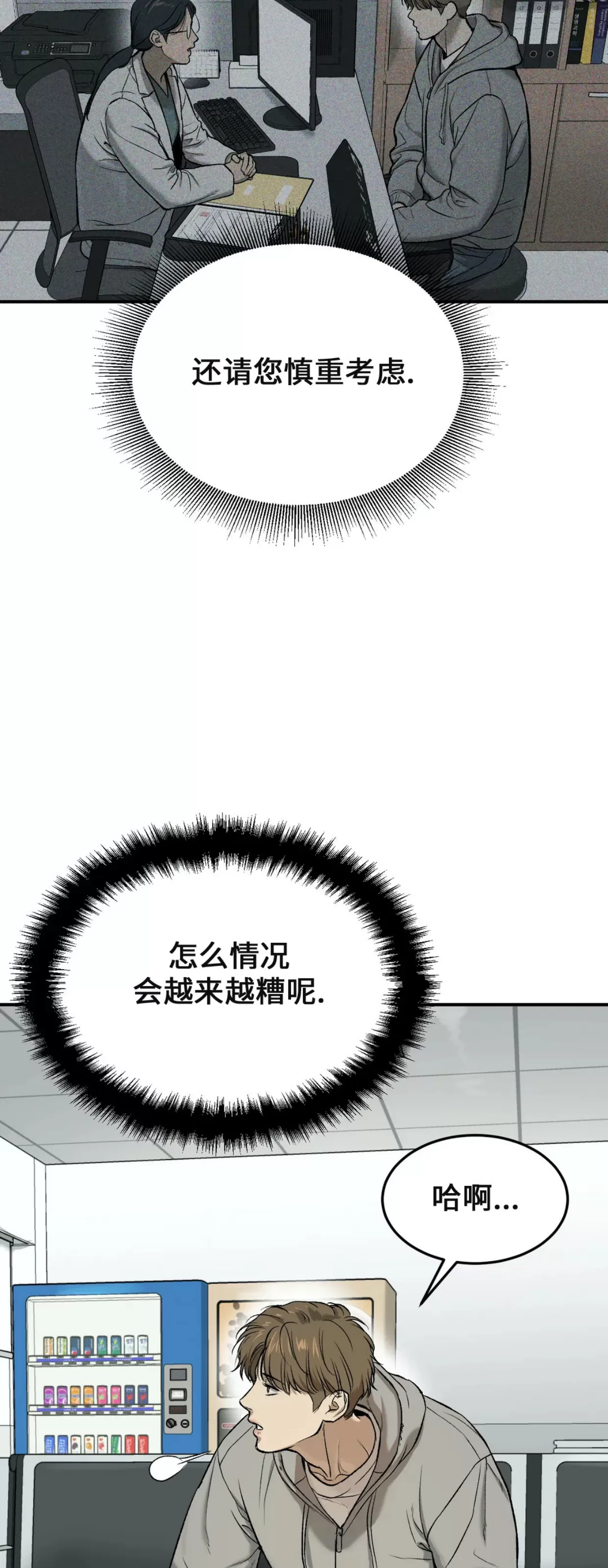 《魔咒/厄运》漫画最新章节第05话免费下拉式在线观看章节第【61】张图片