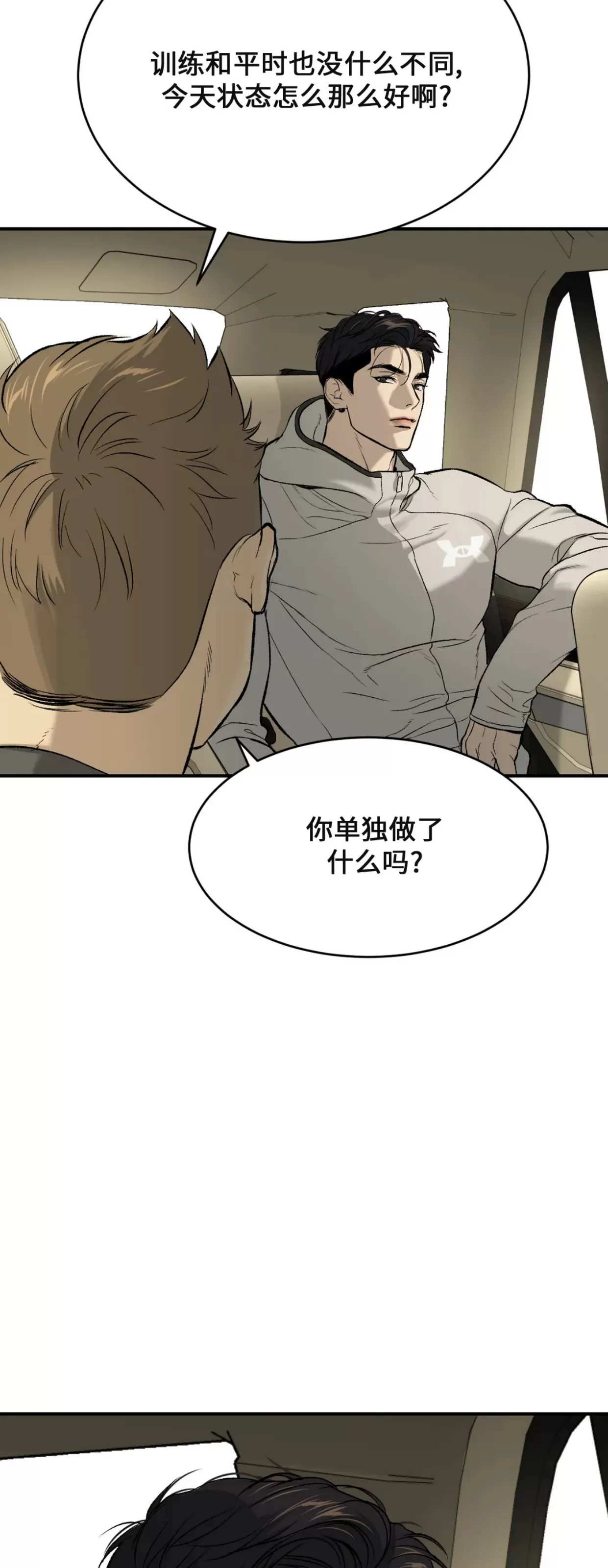 《魔咒/厄运》漫画最新章节第05话免费下拉式在线观看章节第【7】张图片