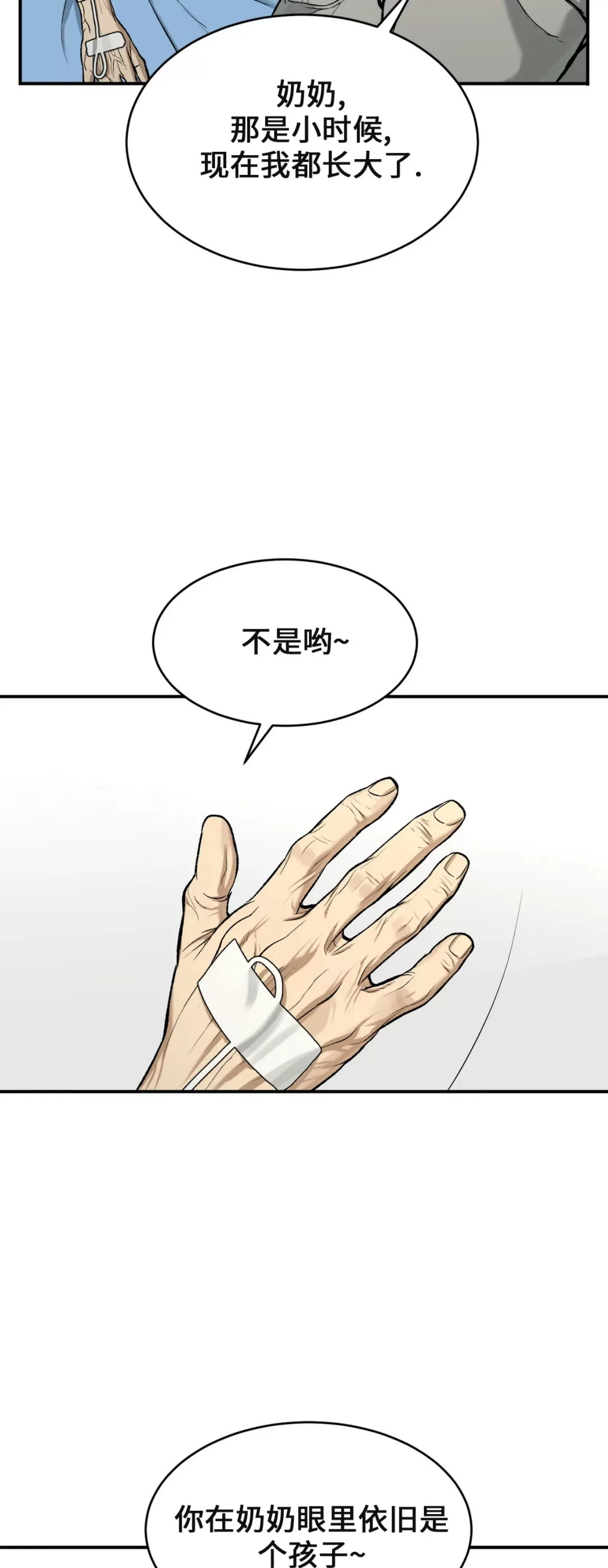 《魔咒/厄运》漫画最新章节第05话免费下拉式在线观看章节第【48】张图片