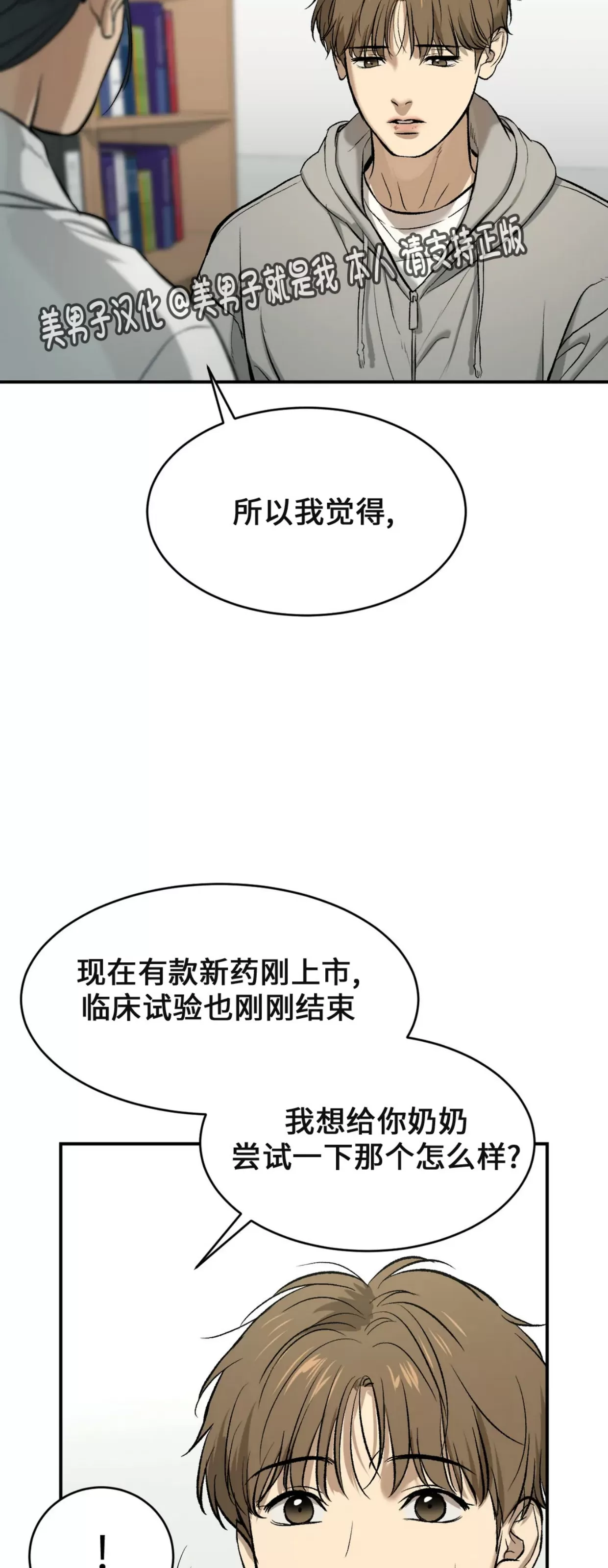 《魔咒/厄运》漫画最新章节第05话免费下拉式在线观看章节第【53】张图片