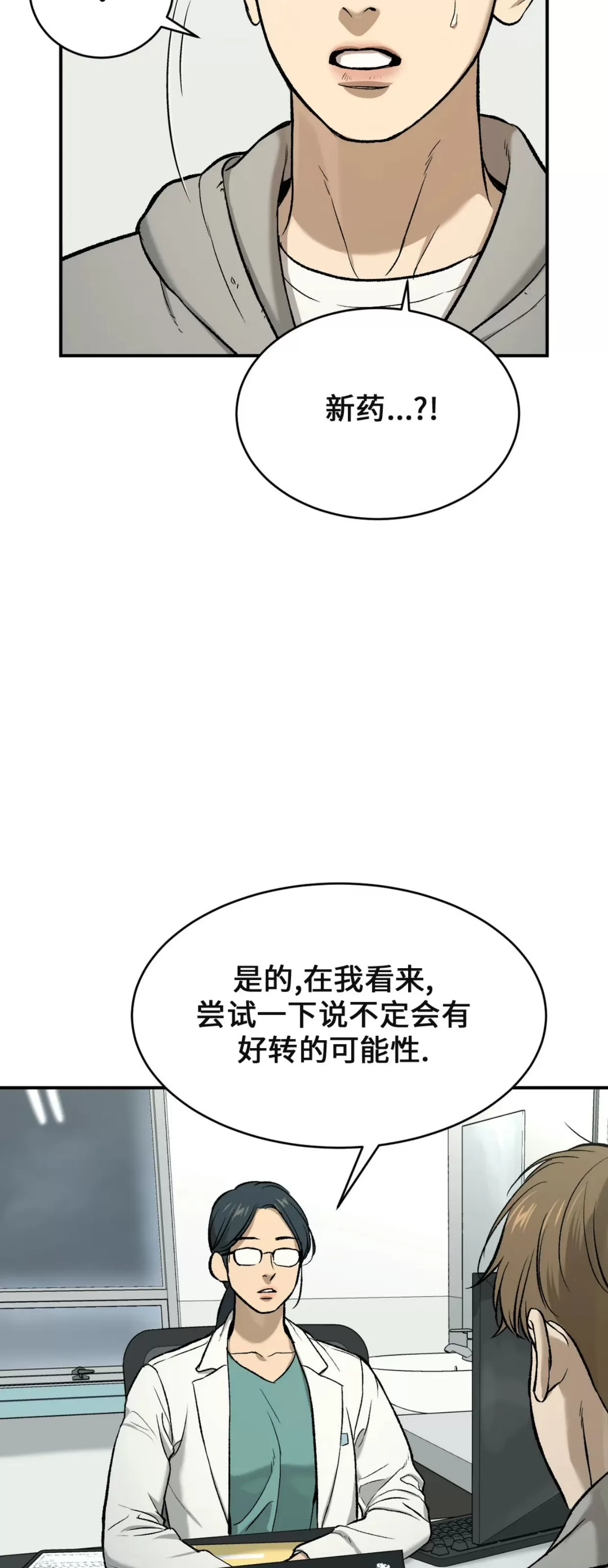 《魔咒/厄运》漫画最新章节第05话免费下拉式在线观看章节第【54】张图片