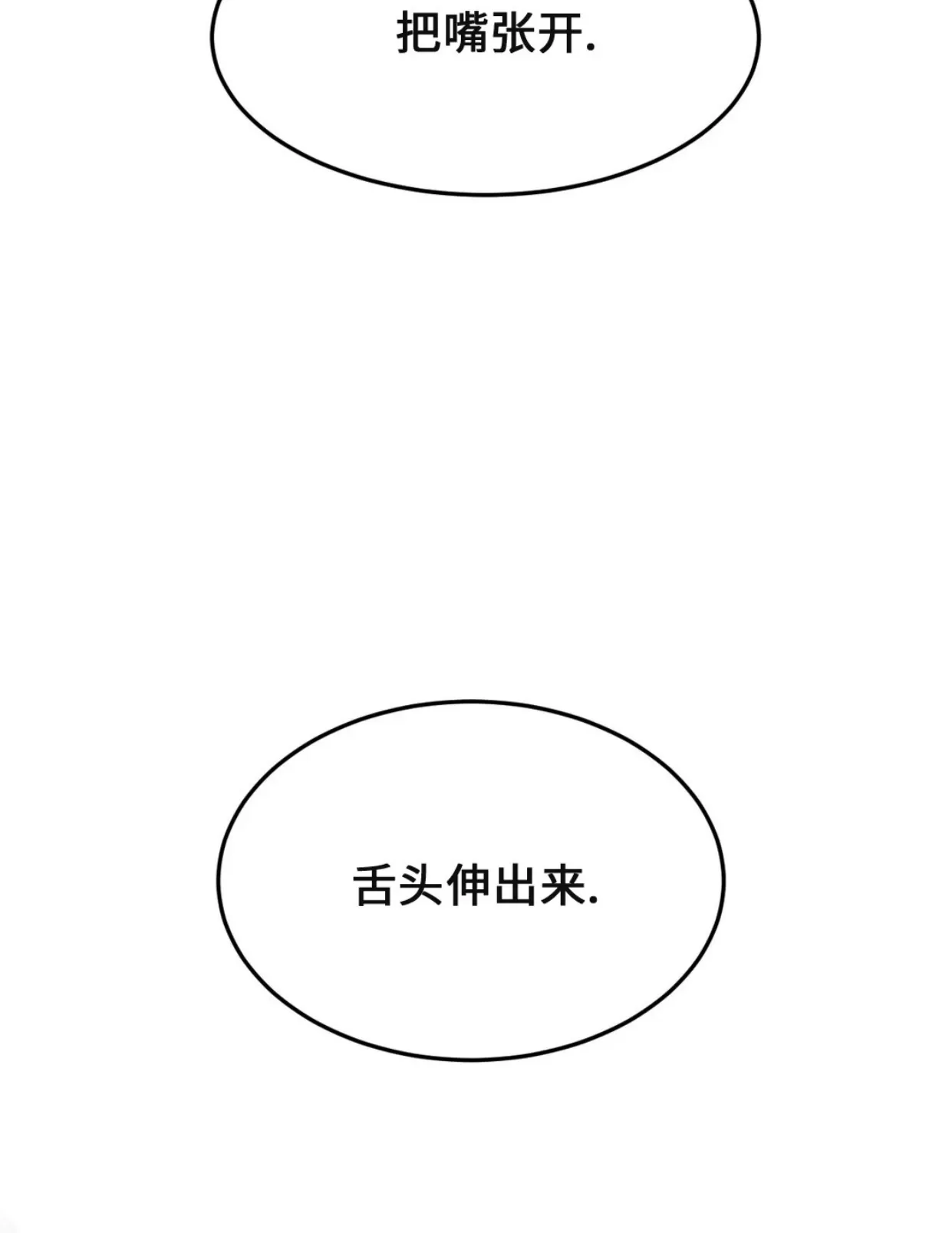 《魔咒/厄运》漫画最新章节第06话免费下拉式在线观看章节第【56】张图片