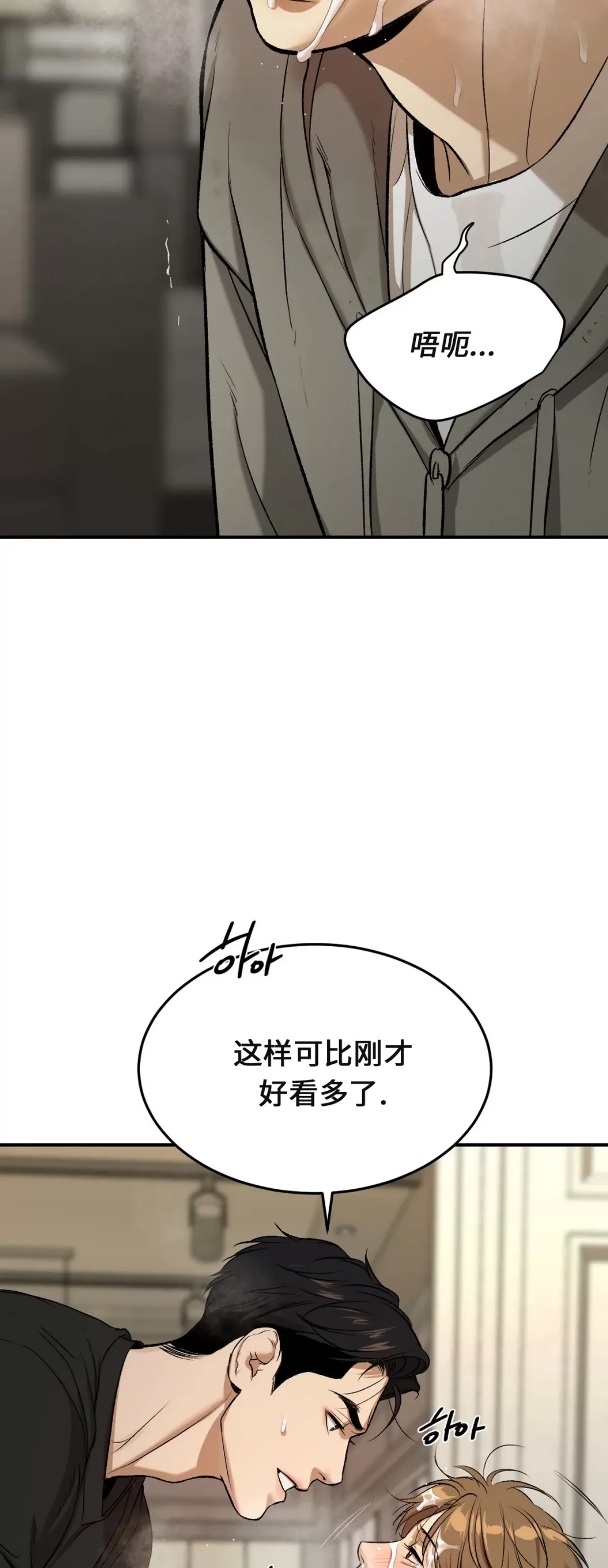 《魔咒/厄运》漫画最新章节第06话免费下拉式在线观看章节第【67】张图片