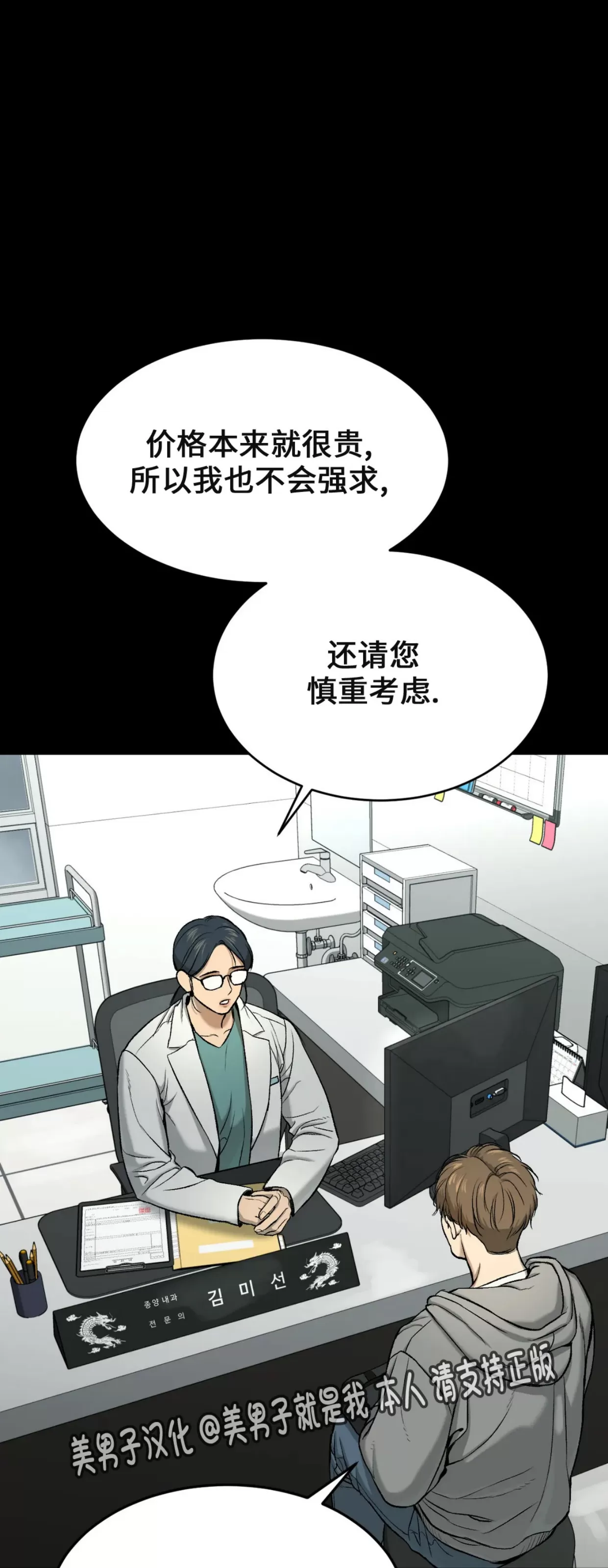 《魔咒/厄运》漫画最新章节第06话免费下拉式在线观看章节第【20】张图片