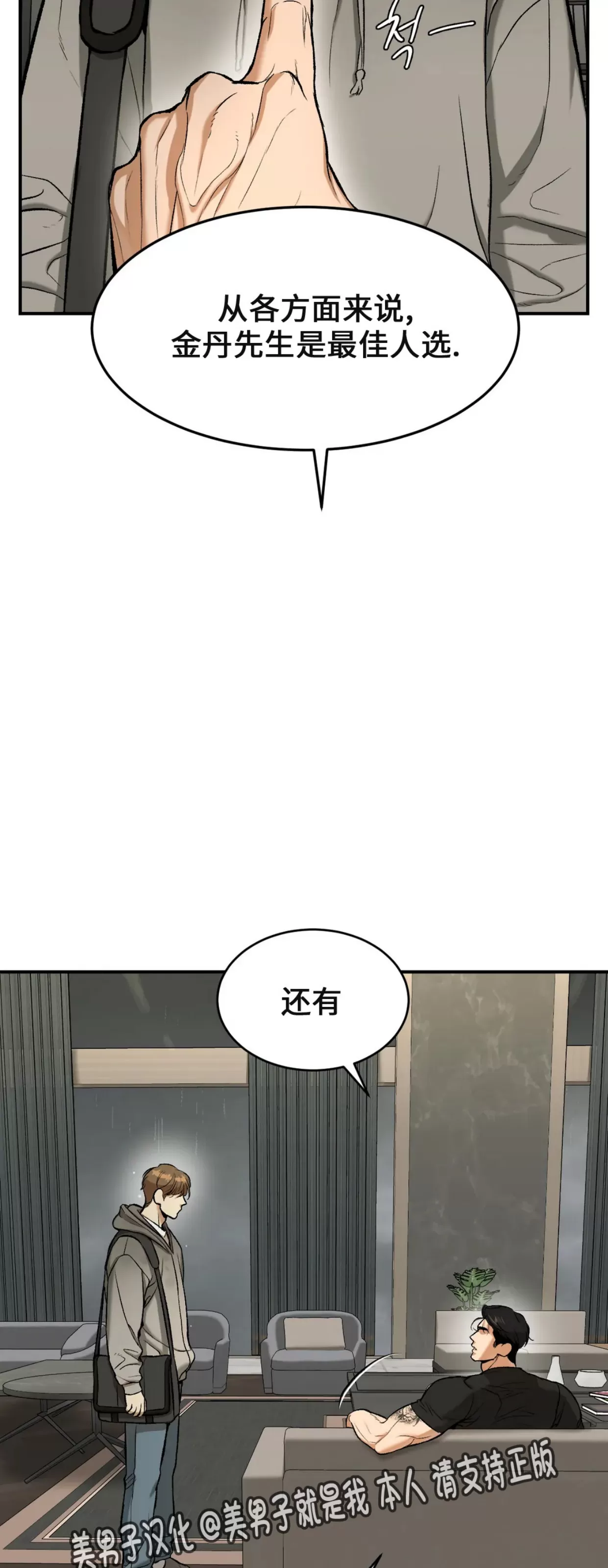 《魔咒/厄运》漫画最新章节第06话免费下拉式在线观看章节第【15】张图片