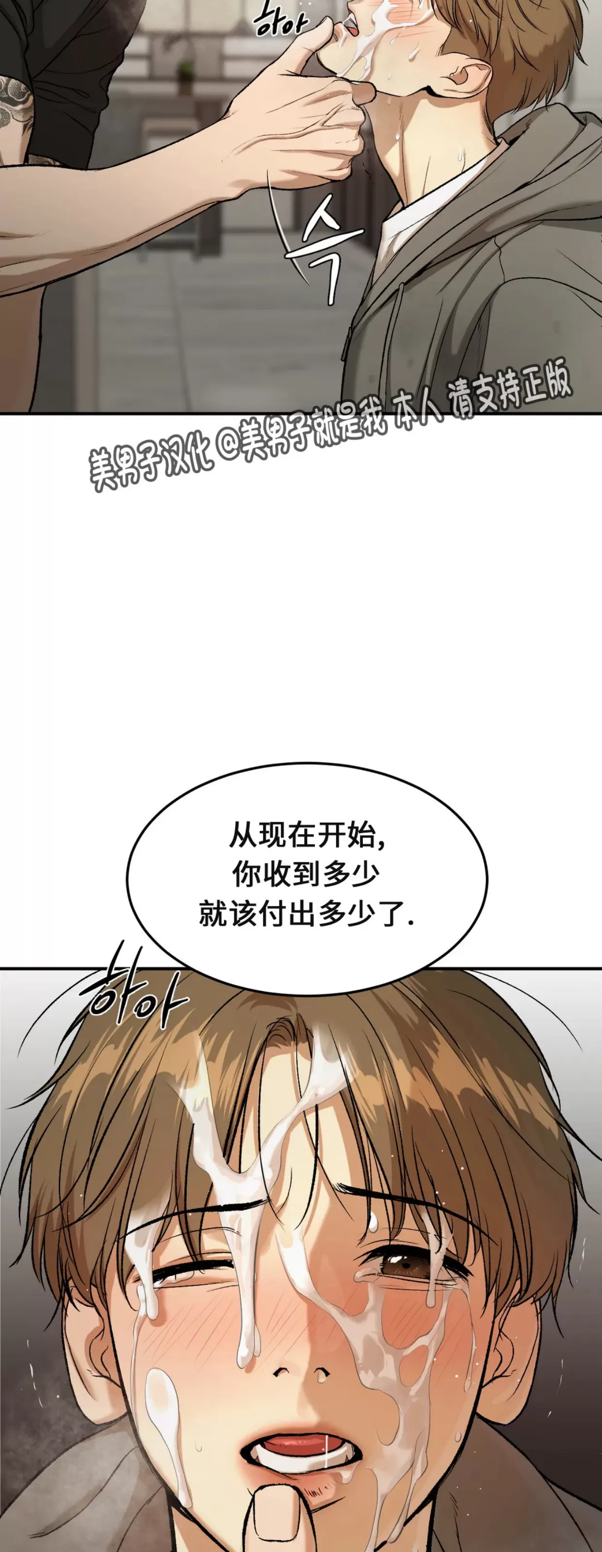 《魔咒/厄运》漫画最新章节第06话免费下拉式在线观看章节第【68】张图片