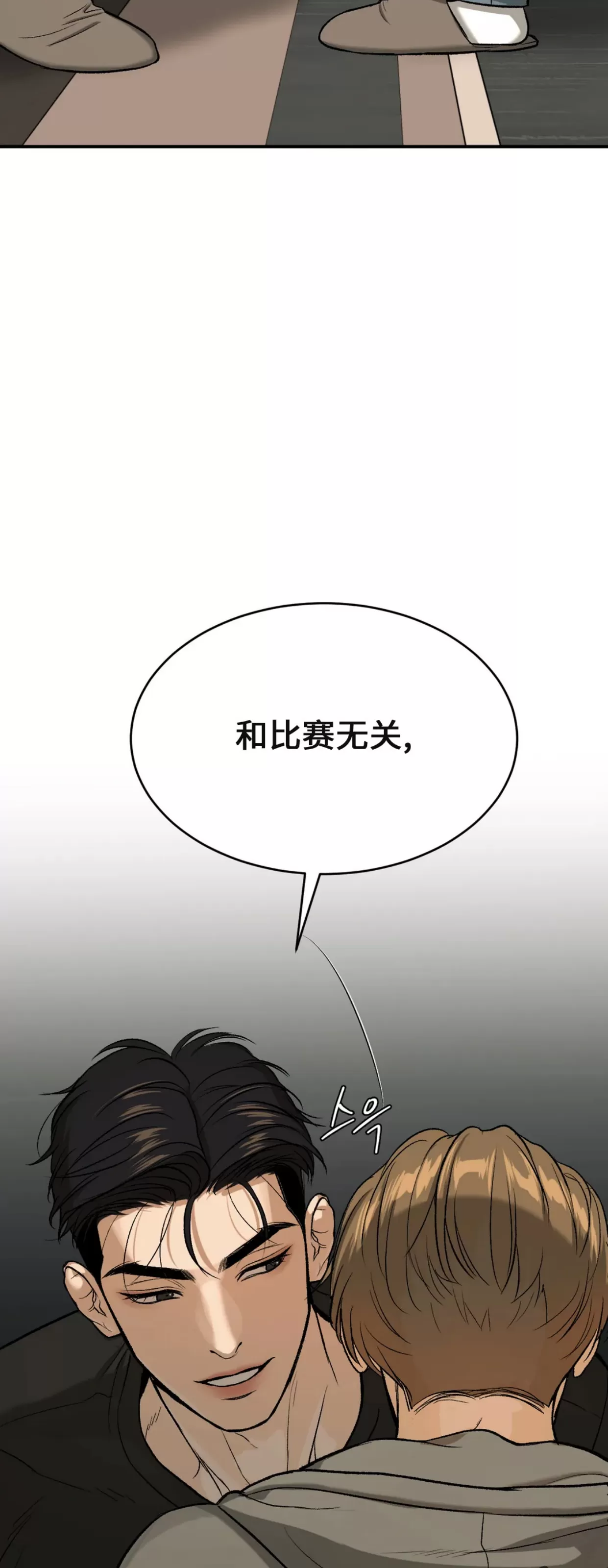 《魔咒/厄运》漫画最新章节第06话免费下拉式在线观看章节第【34】张图片