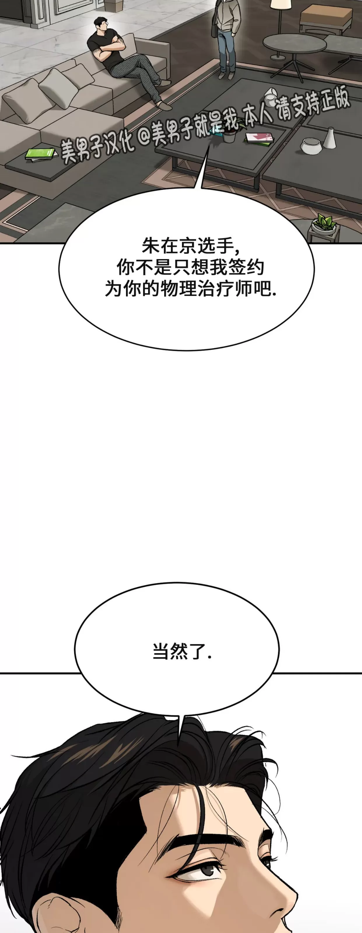 《魔咒/厄运》漫画最新章节第06话免费下拉式在线观看章节第【8】张图片