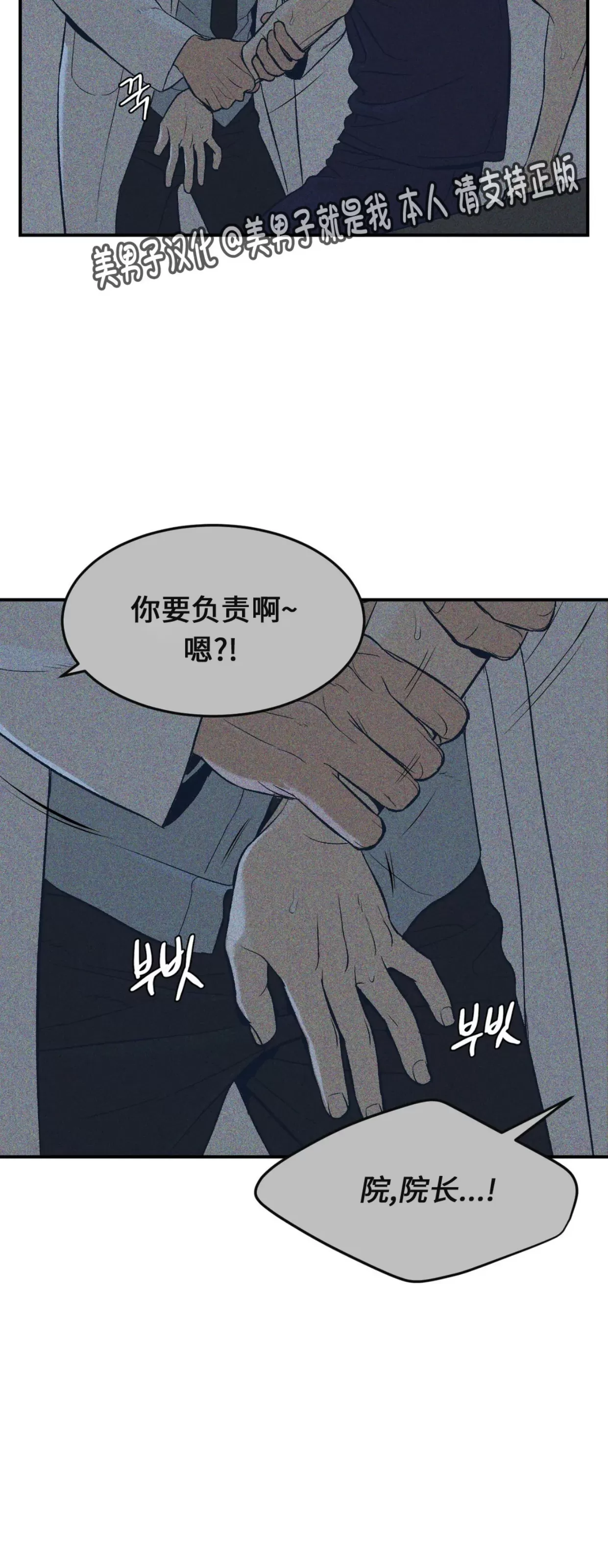 《魔咒/厄运》漫画最新章节第06话免费下拉式在线观看章节第【49】张图片