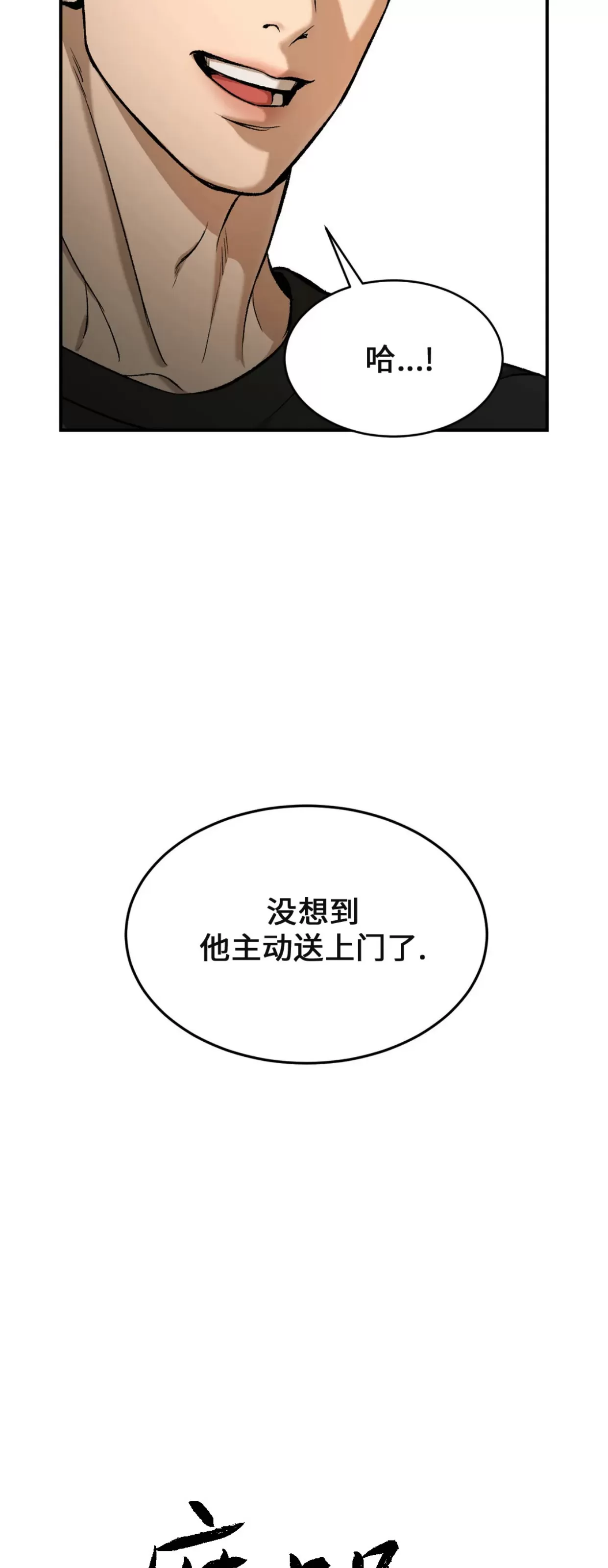 《魔咒/厄运》漫画最新章节第06话免费下拉式在线观看章节第【3】张图片