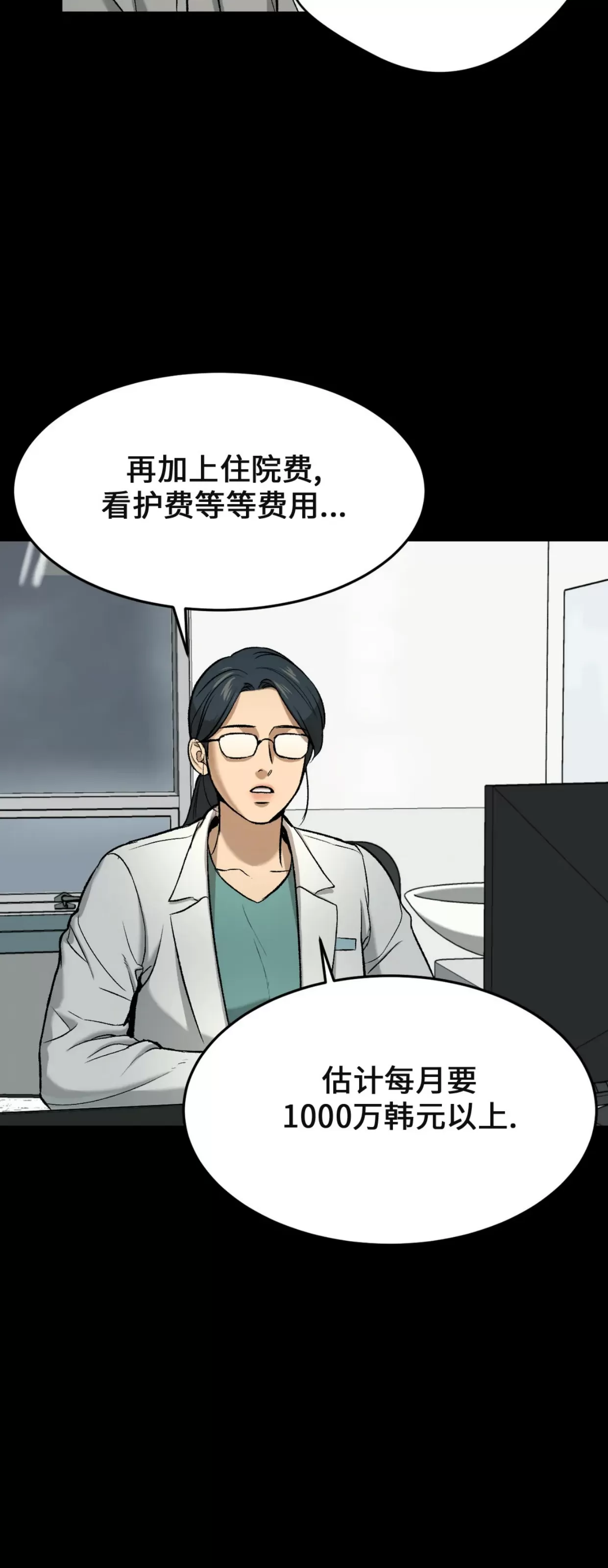 《魔咒/厄运》漫画最新章节第06话免费下拉式在线观看章节第【22】张图片