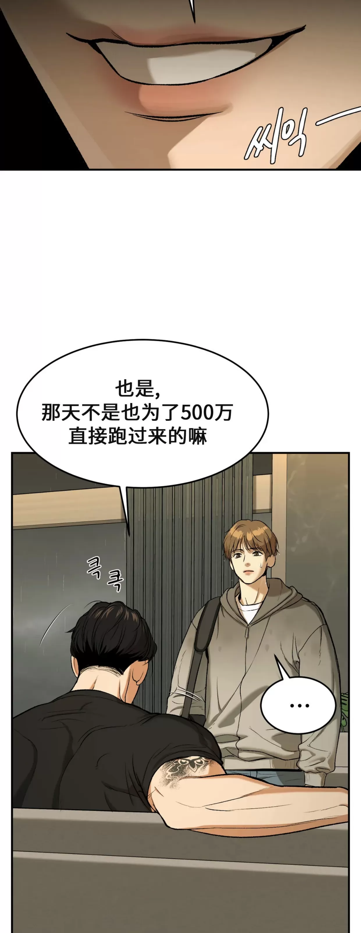 《魔咒/厄运》漫画最新章节第06话免费下拉式在线观看章节第【29】张图片