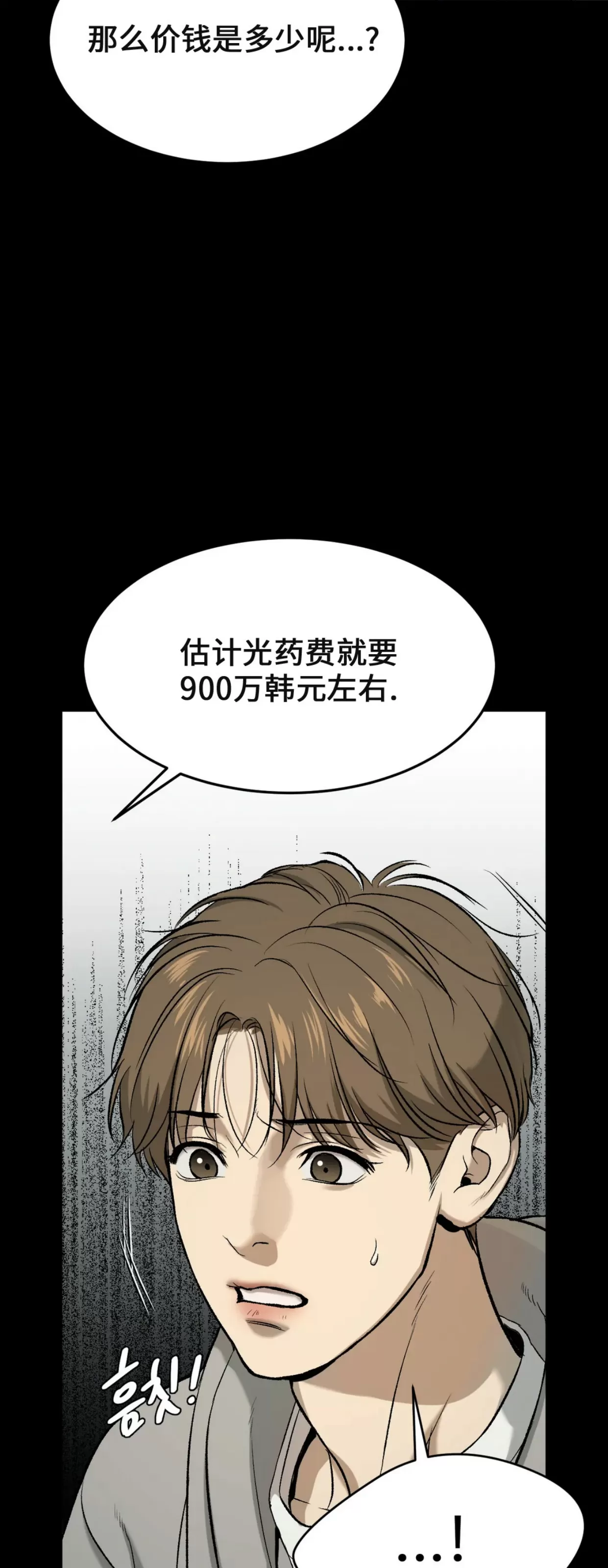 《魔咒/厄运》漫画最新章节第06话免费下拉式在线观看章节第【21】张图片