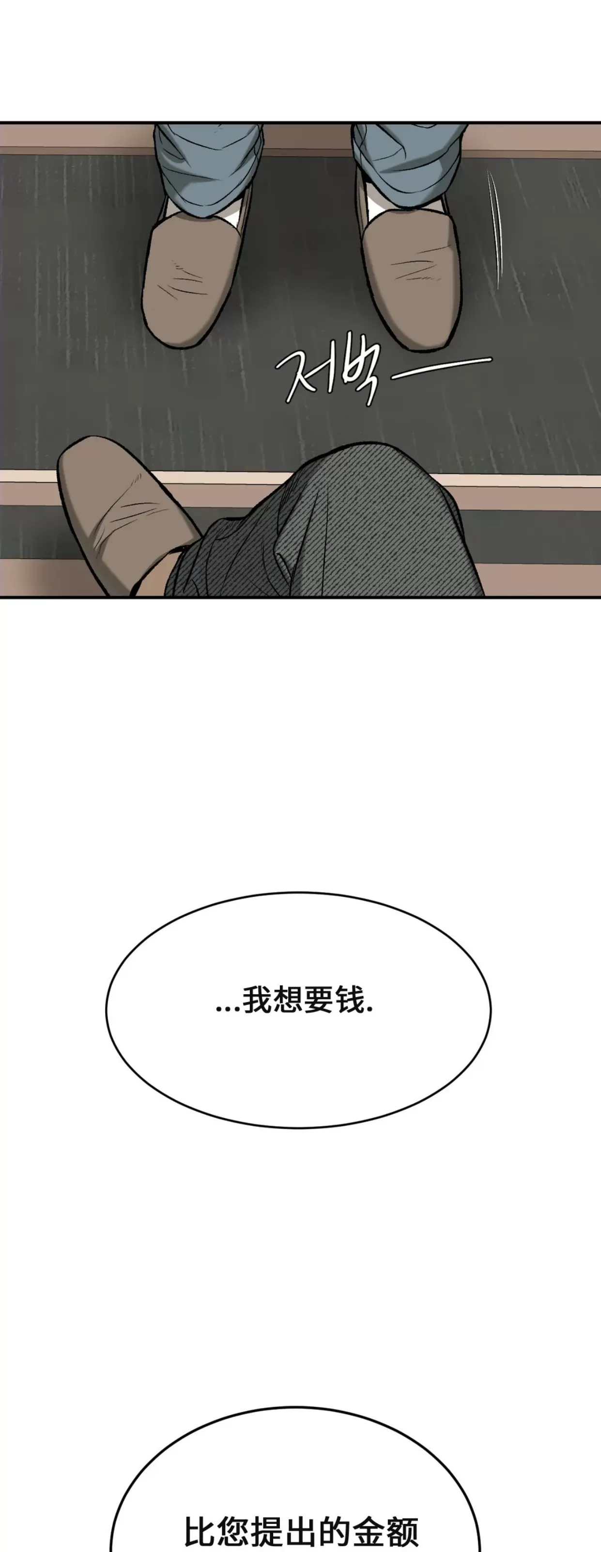 《魔咒/厄运》漫画最新章节第06话免费下拉式在线观看章节第【17】张图片