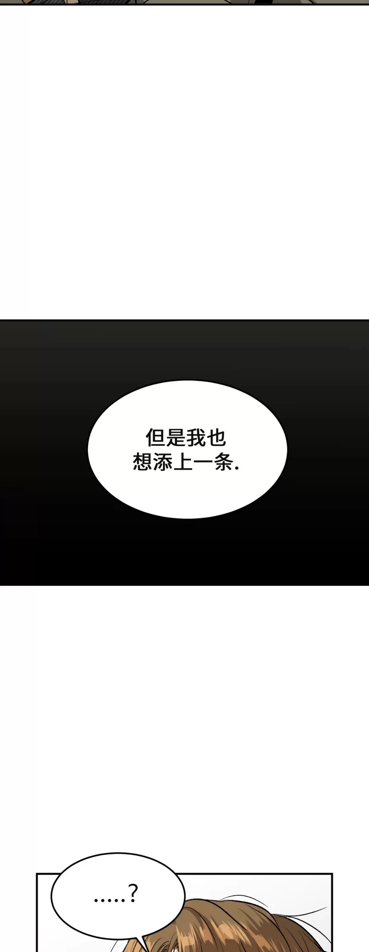 《魔咒/厄运》漫画最新章节第06话免费下拉式在线观看章节第【32】张图片