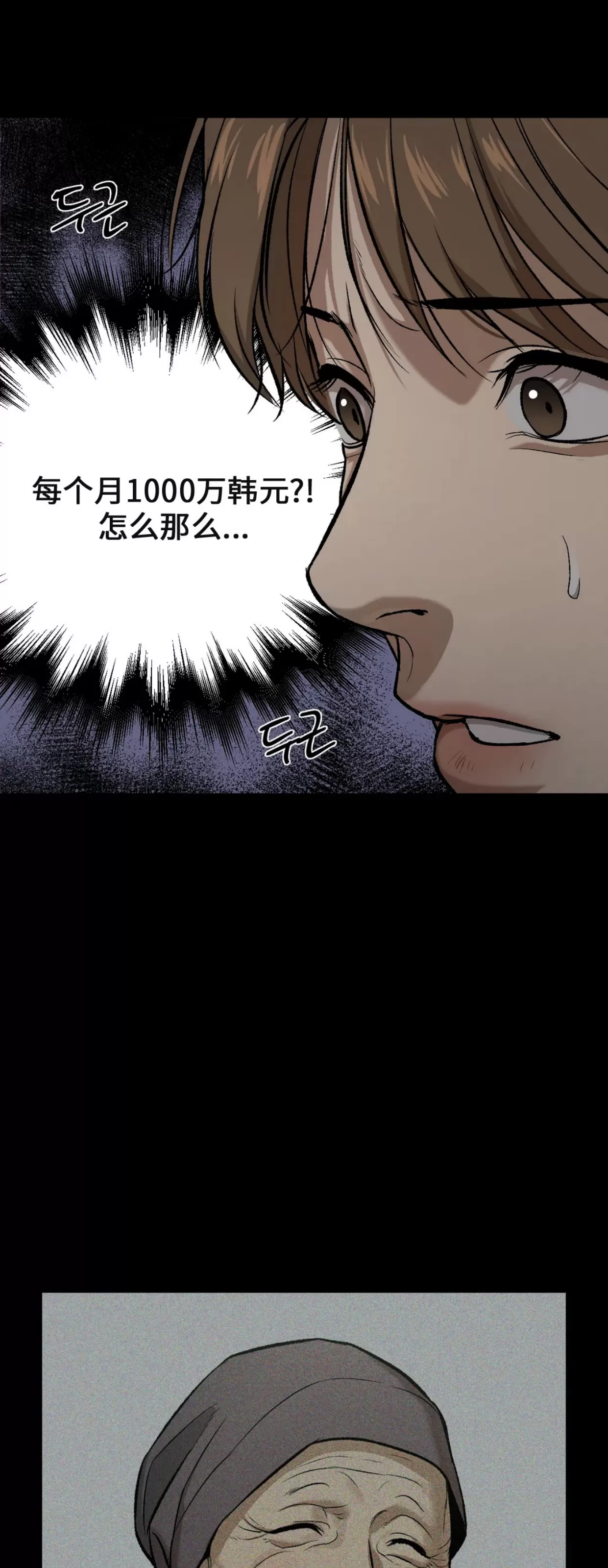 《魔咒/厄运》漫画最新章节第06话免费下拉式在线观看章节第【23】张图片