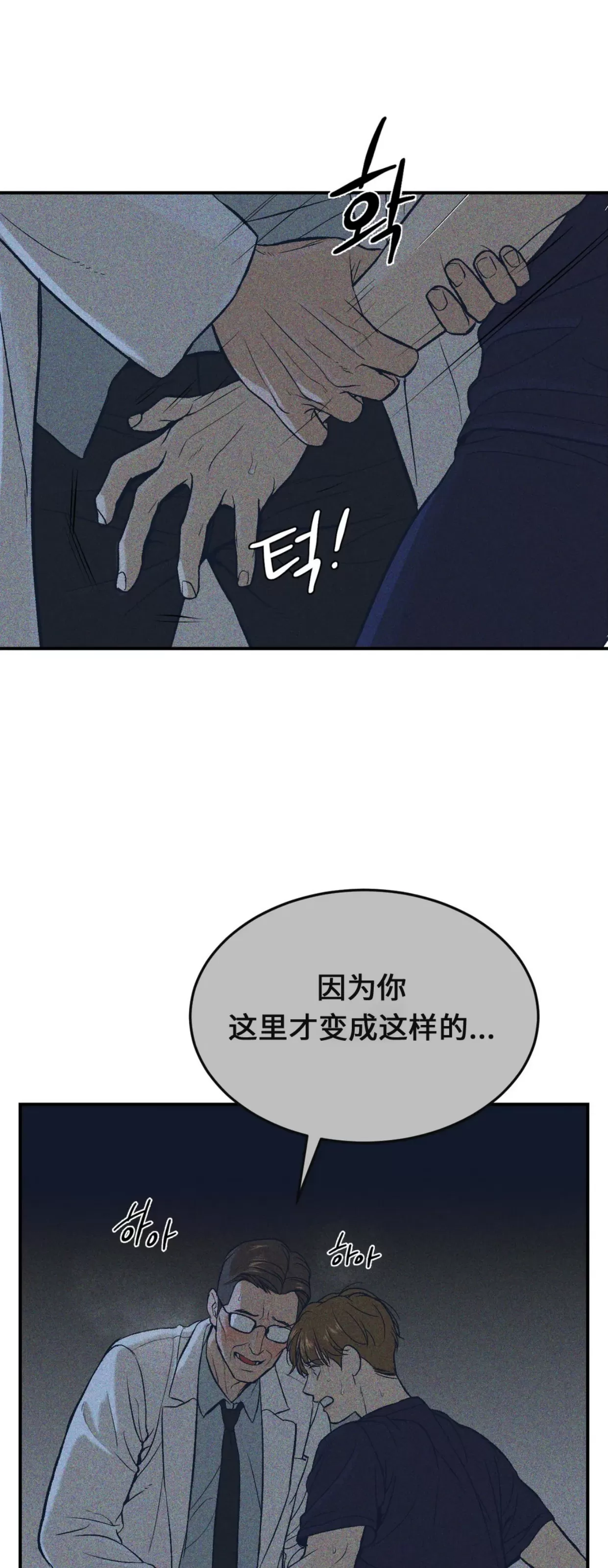 《魔咒/厄运》漫画最新章节第06话免费下拉式在线观看章节第【48】张图片