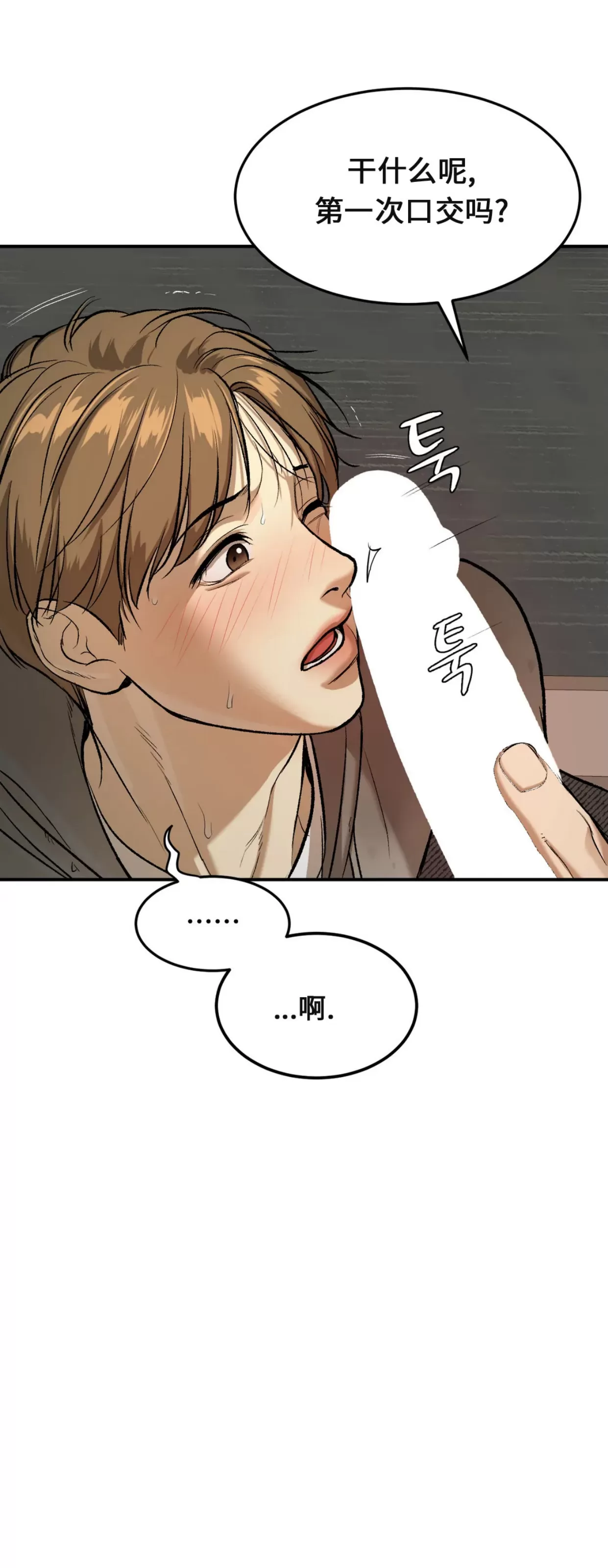 《魔咒/厄运》漫画最新章节第06话免费下拉式在线观看章节第【47】张图片