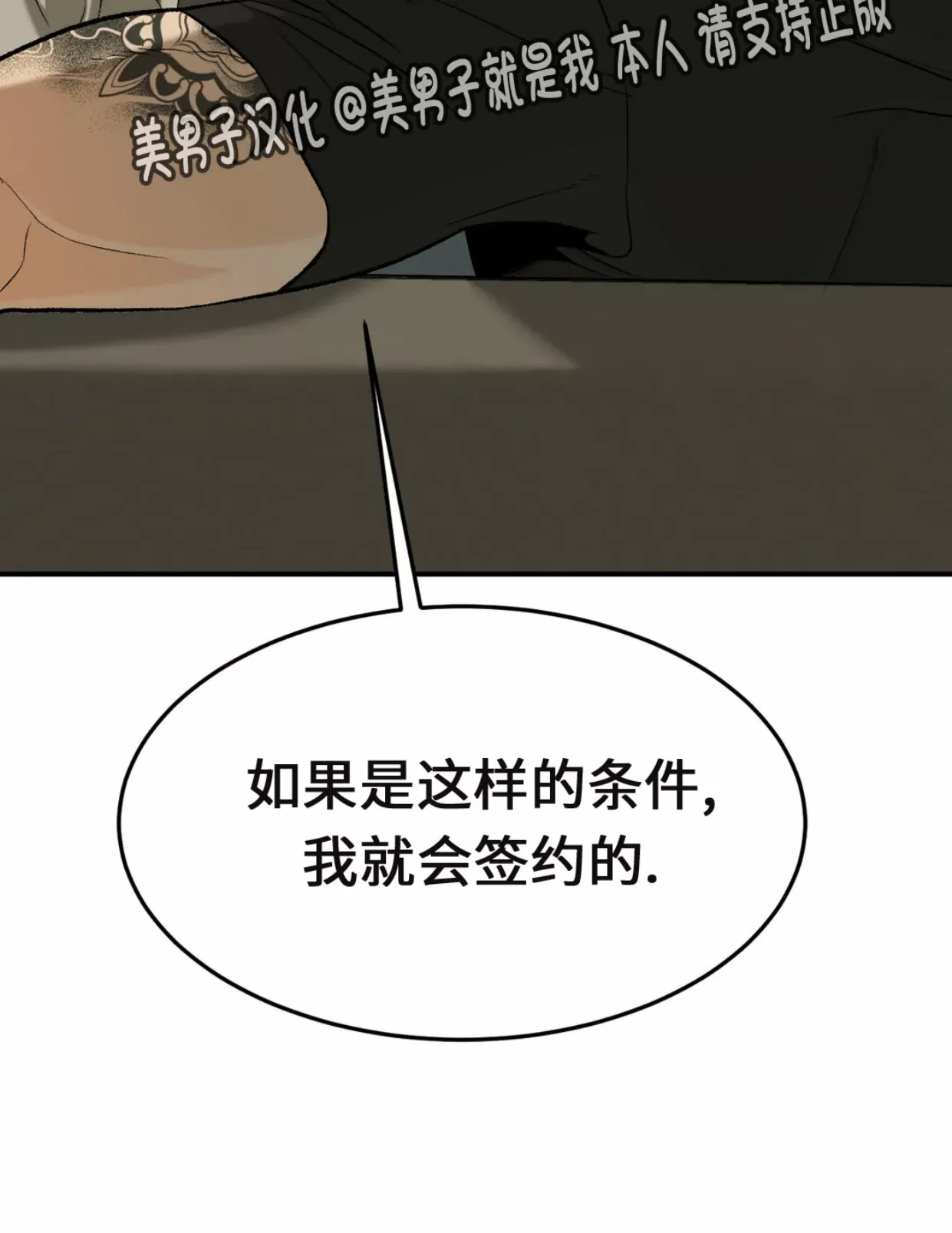 《魔咒/厄运》漫画最新章节第06话免费下拉式在线观看章节第【26】张图片