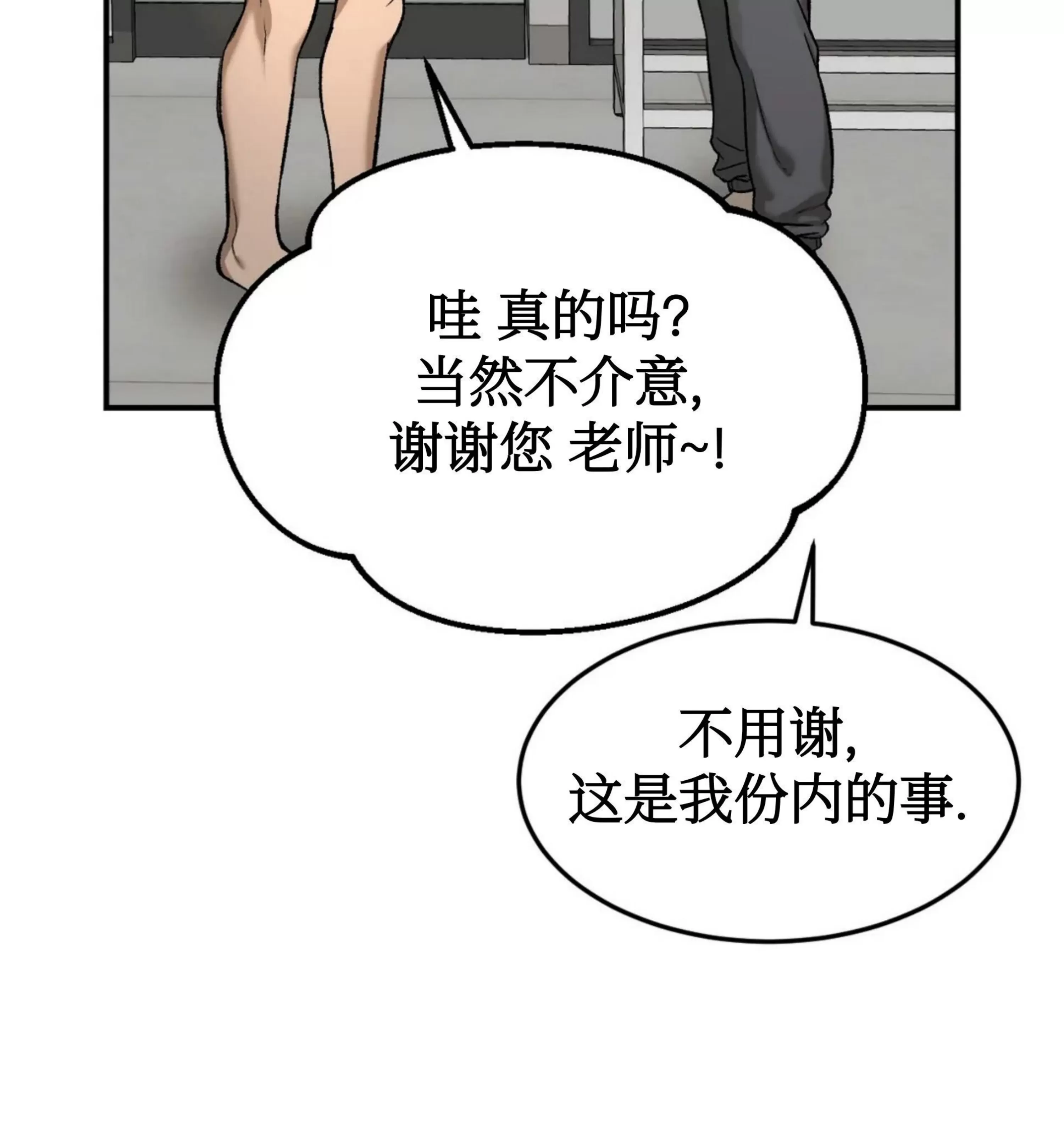 《魔咒/厄运》漫画最新章节第07话免费下拉式在线观看章节第【116】张图片