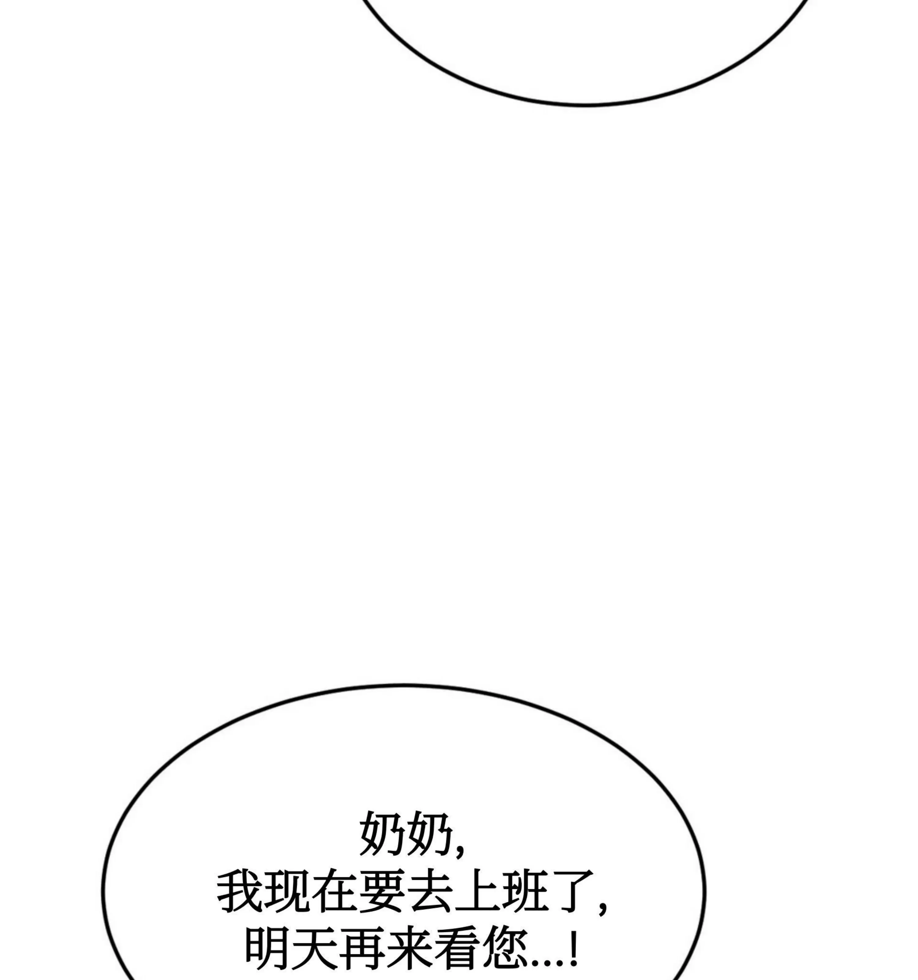 《魔咒/厄运》漫画最新章节第07话免费下拉式在线观看章节第【40】张图片