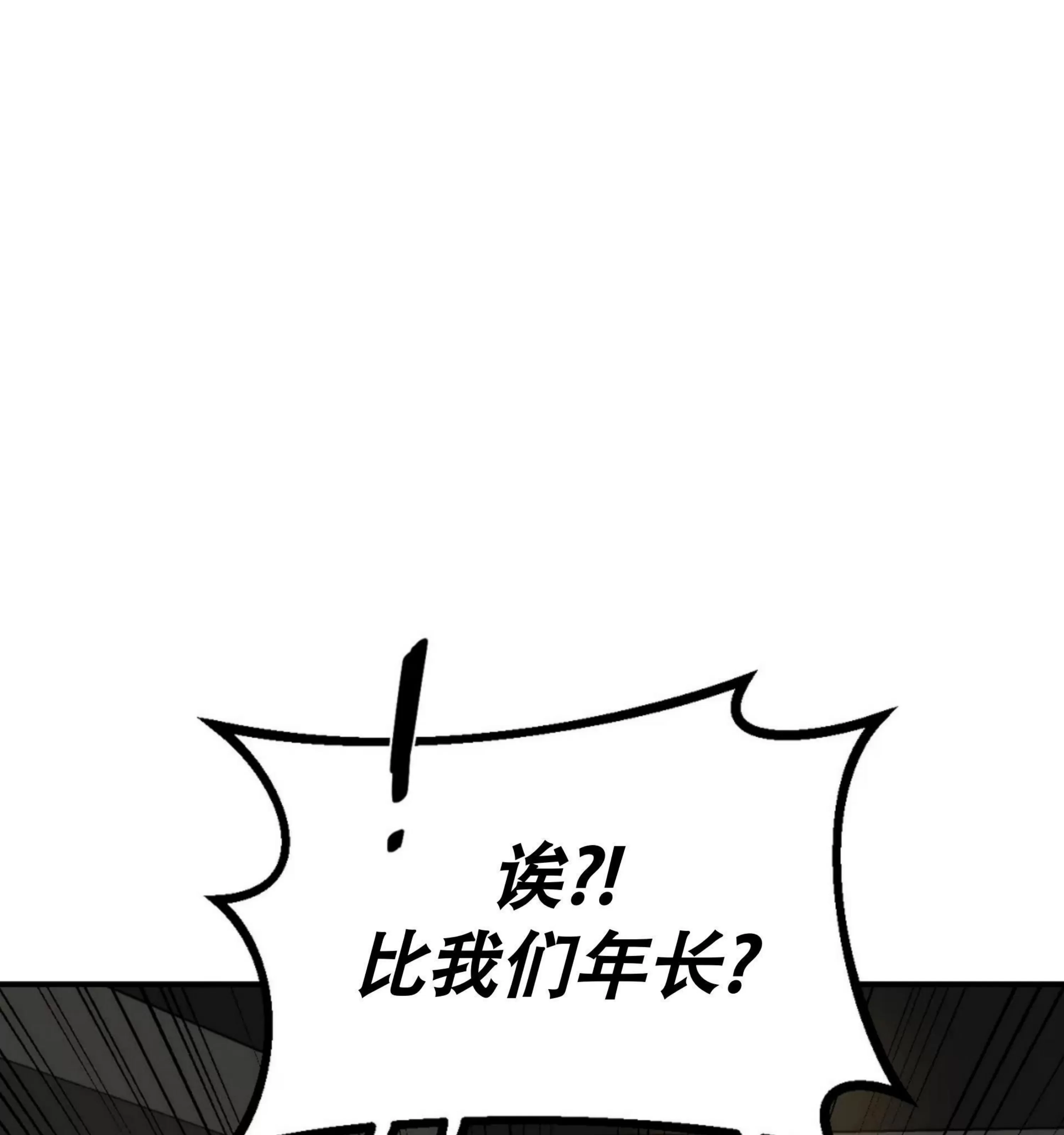 《魔咒/厄运》漫画最新章节第07话免费下拉式在线观看章节第【80】张图片