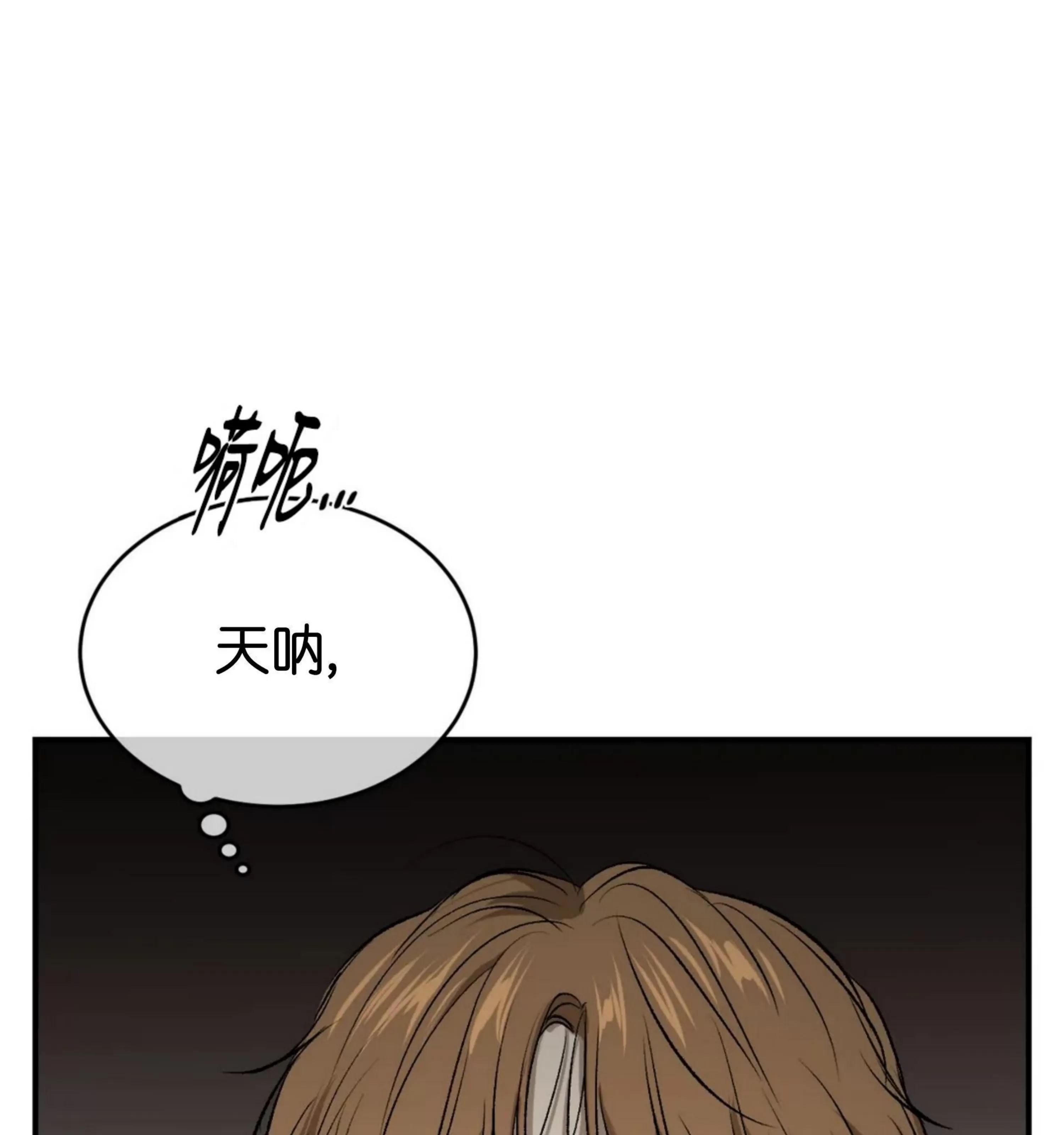 《魔咒/厄运》漫画最新章节第07话免费下拉式在线观看章节第【106】张图片