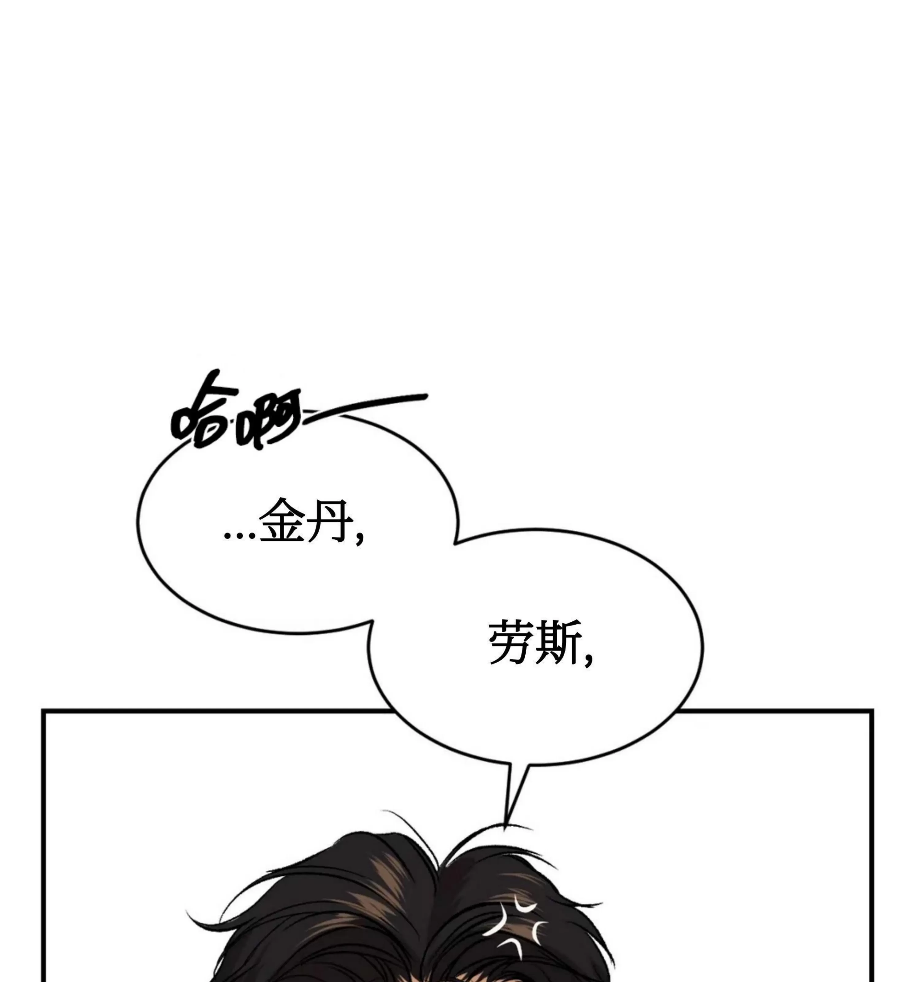 《魔咒/厄运》漫画最新章节第07话免费下拉式在线观看章节第【136】张图片