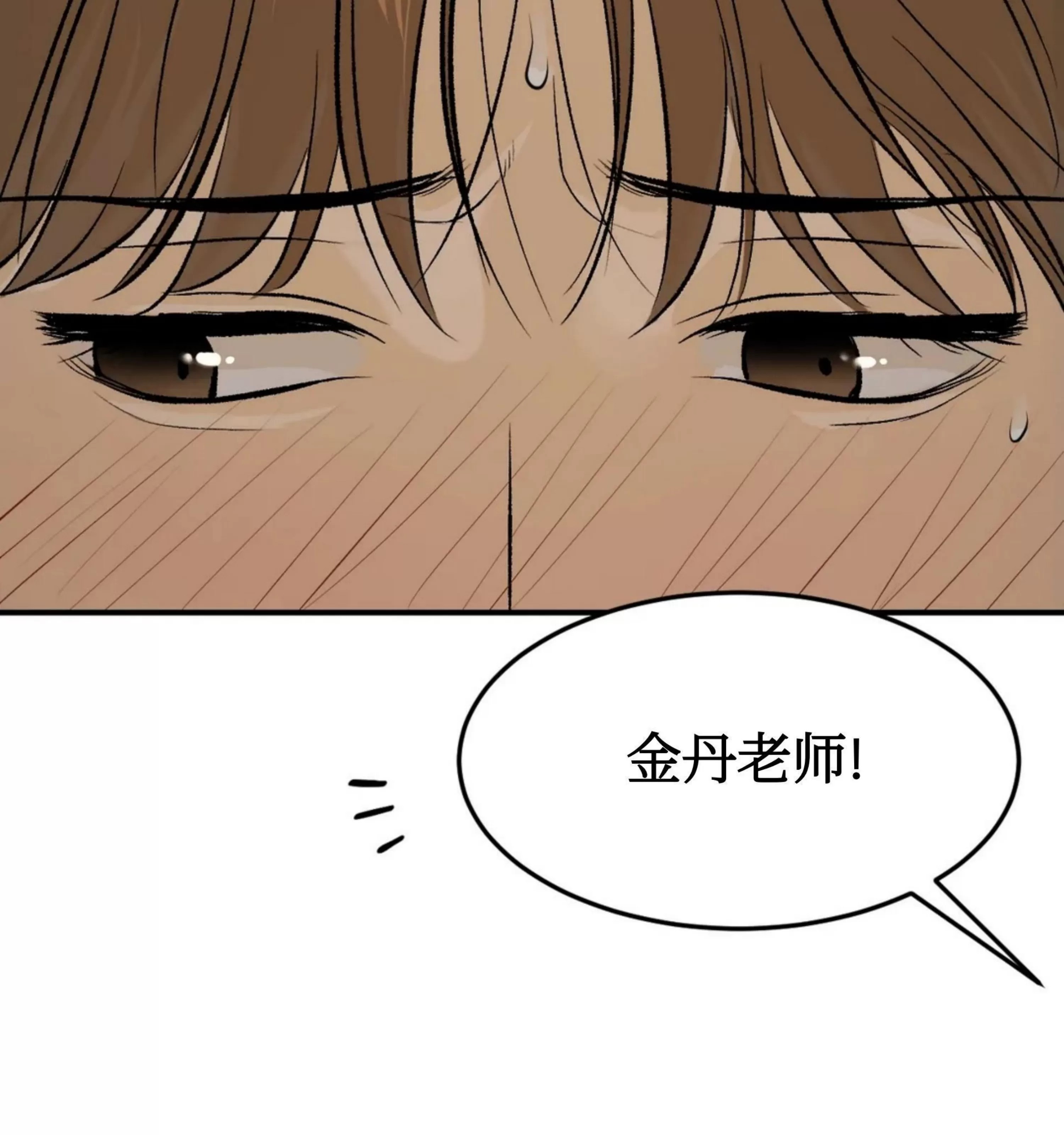 《魔咒/厄运》漫画最新章节第07话免费下拉式在线观看章节第【64】张图片