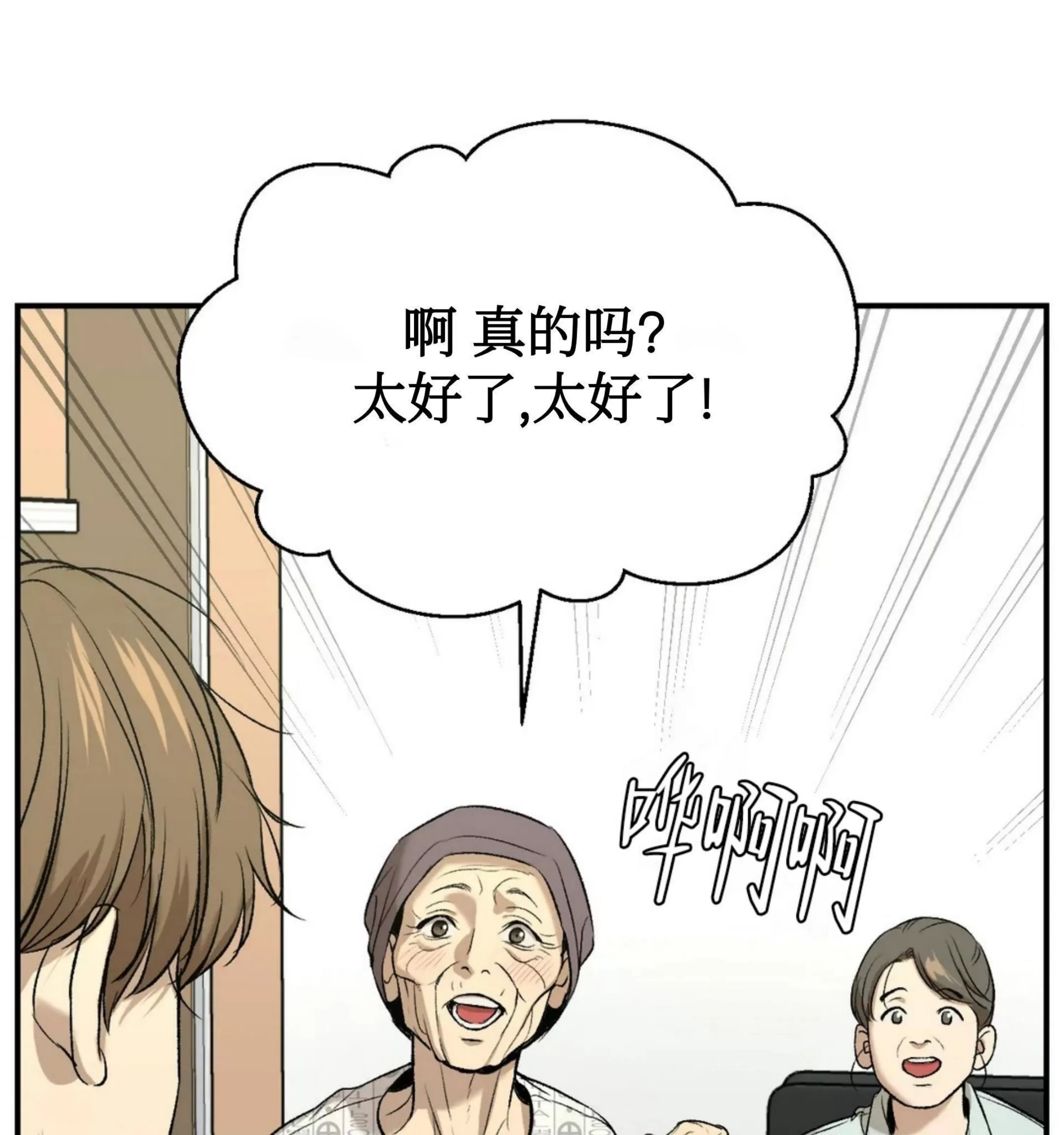 《魔咒/厄运》漫画最新章节第07话免费下拉式在线观看章节第【25】张图片