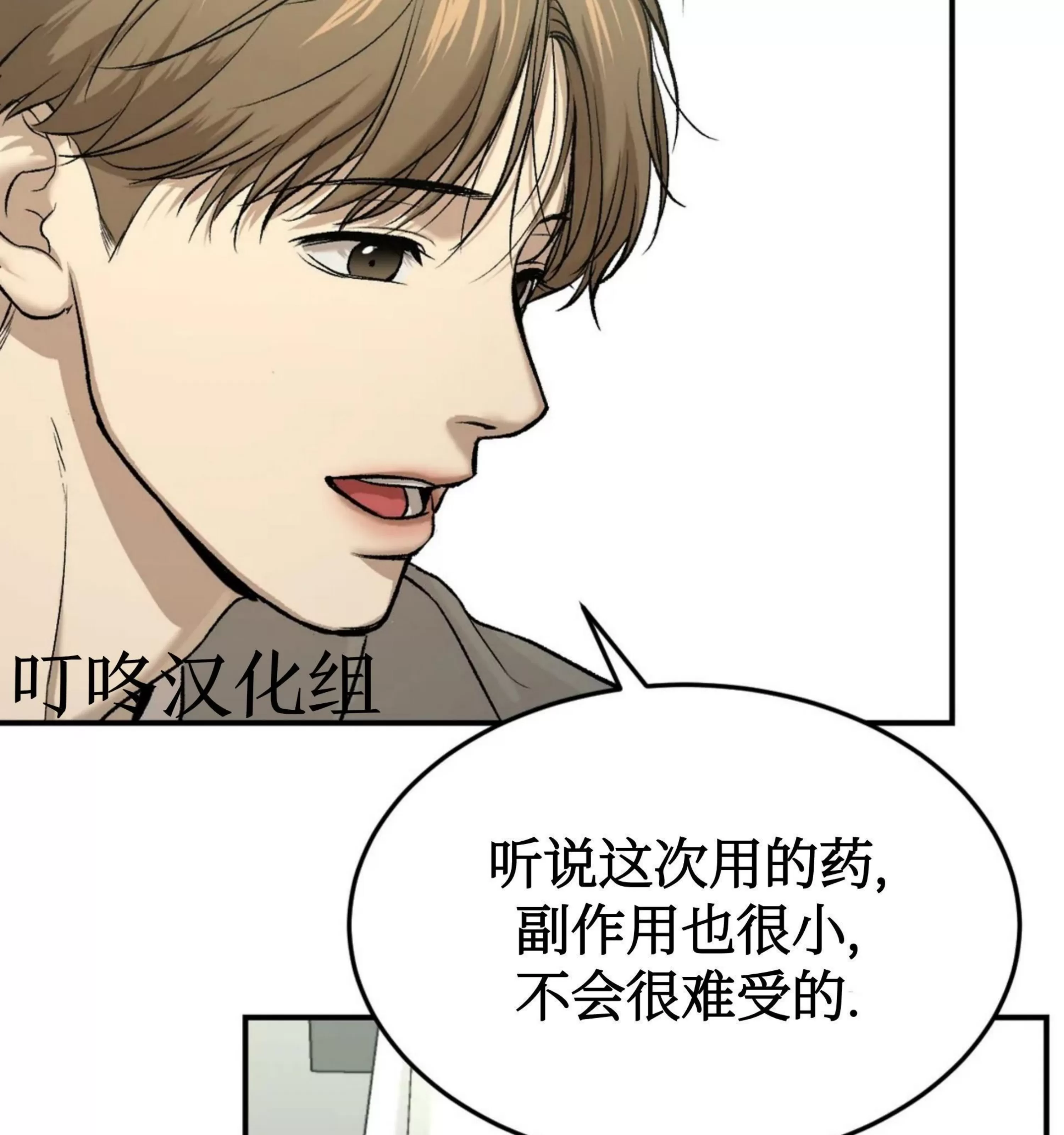 《魔咒/厄运》漫画最新章节第07话免费下拉式在线观看章节第【13】张图片