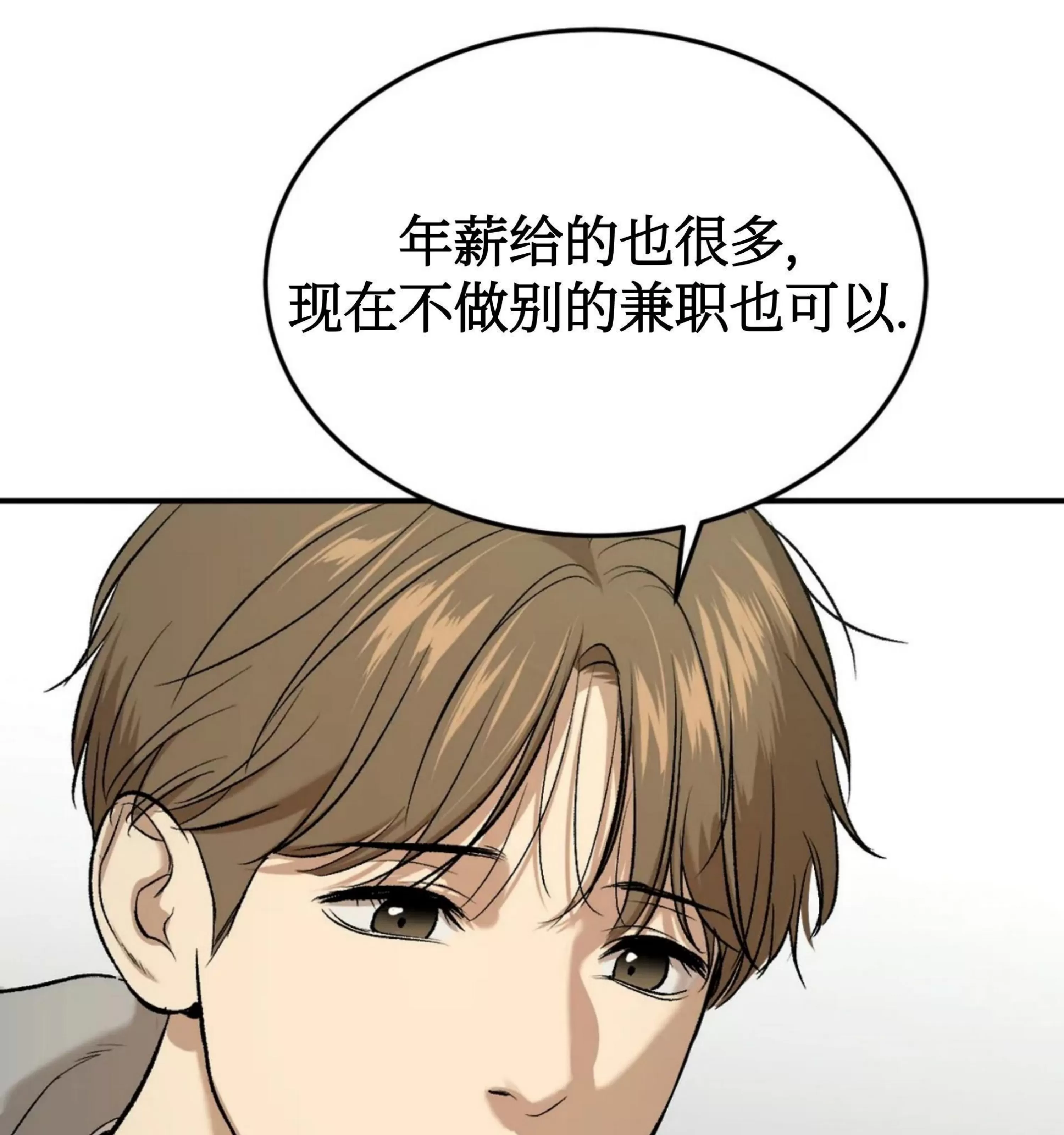 《魔咒/厄运》漫画最新章节第07话免费下拉式在线观看章节第【23】张图片