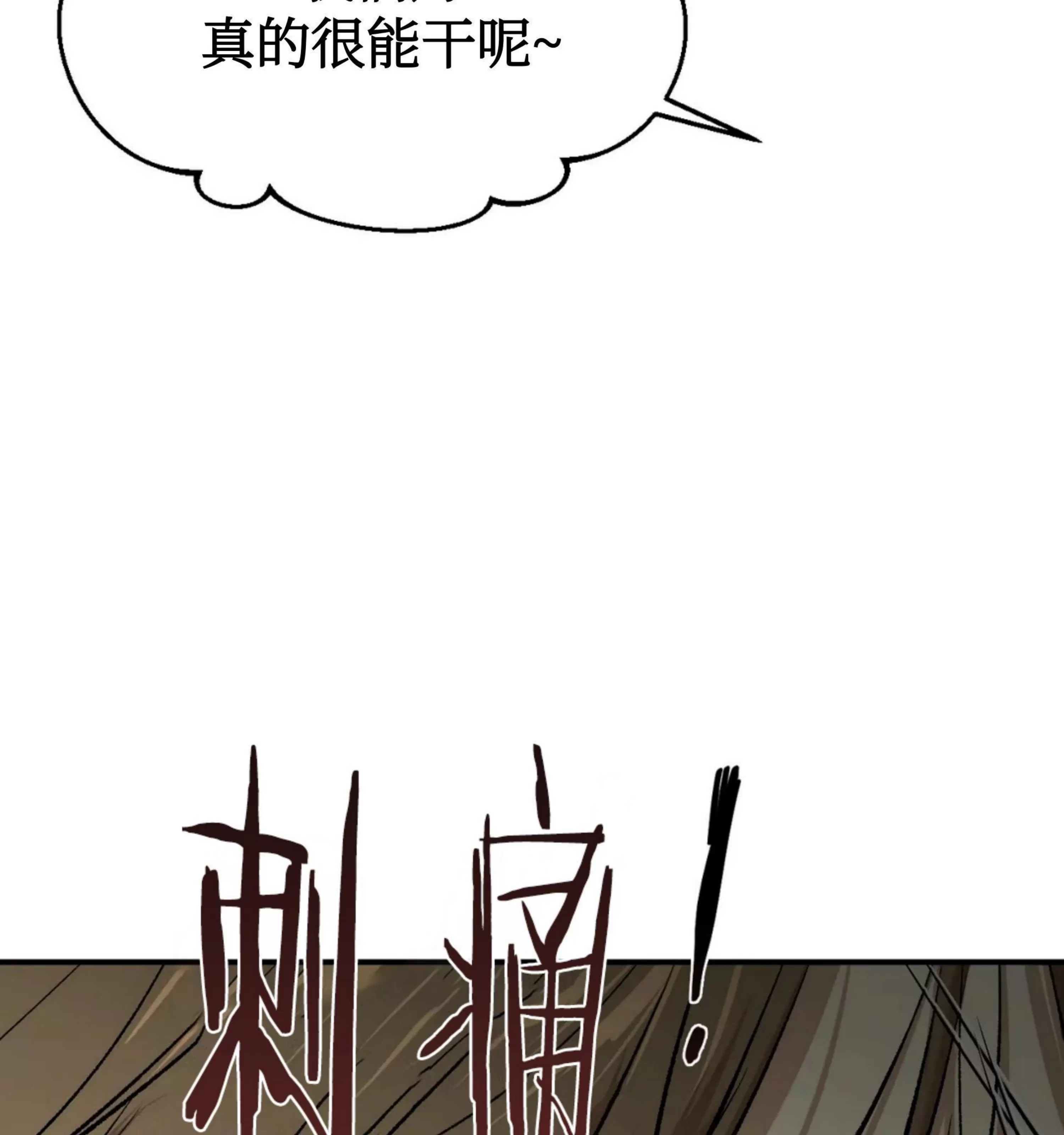 《魔咒/厄运》漫画最新章节第07话免费下拉式在线观看章节第【29】张图片