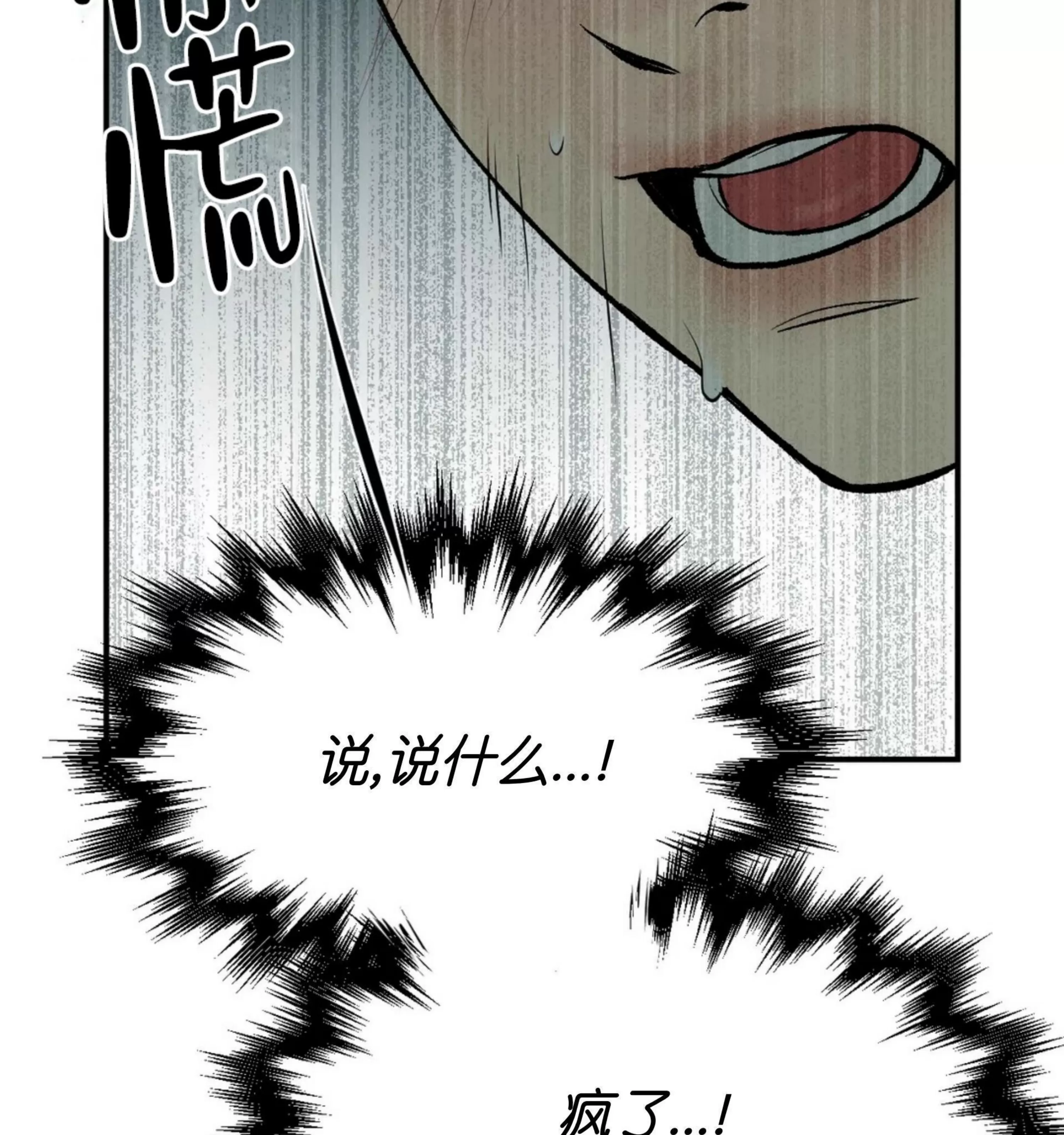 《魔咒/厄运》漫画最新章节第07话免费下拉式在线观看章节第【161】张图片