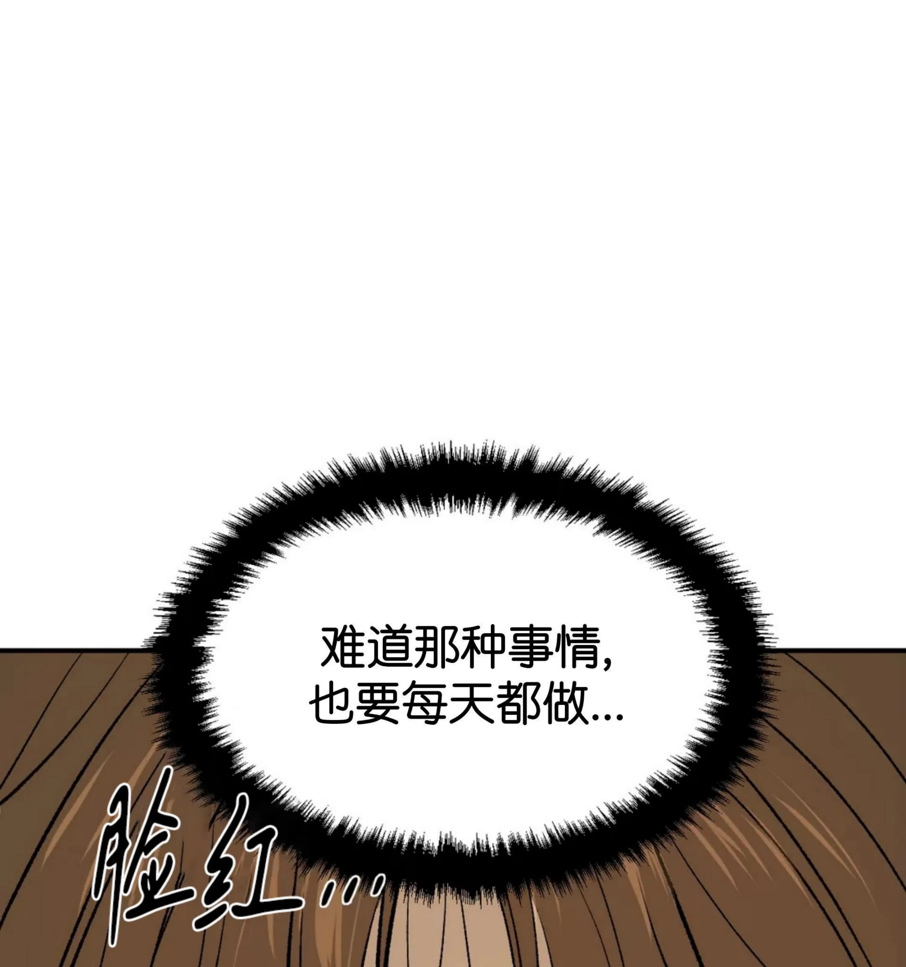 《魔咒/厄运》漫画最新章节第07话免费下拉式在线观看章节第【63】张图片