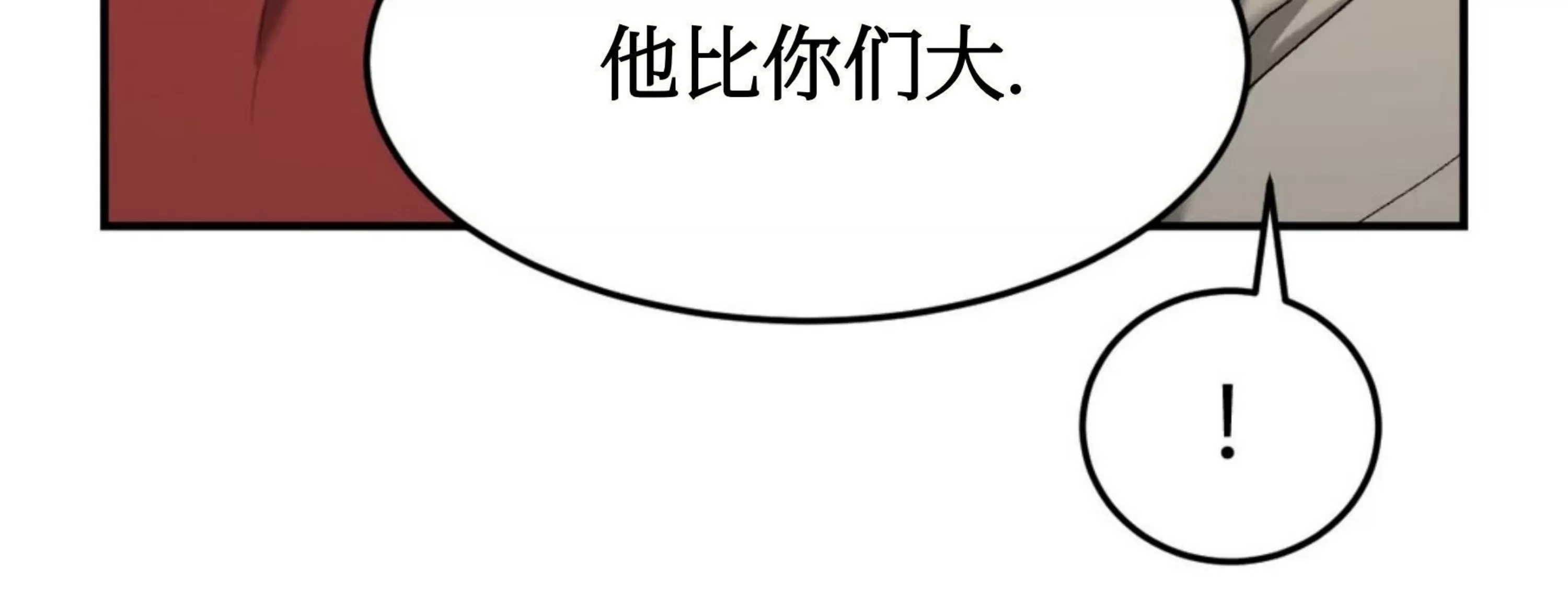 《魔咒/厄运》漫画最新章节第07话免费下拉式在线观看章节第【79】张图片