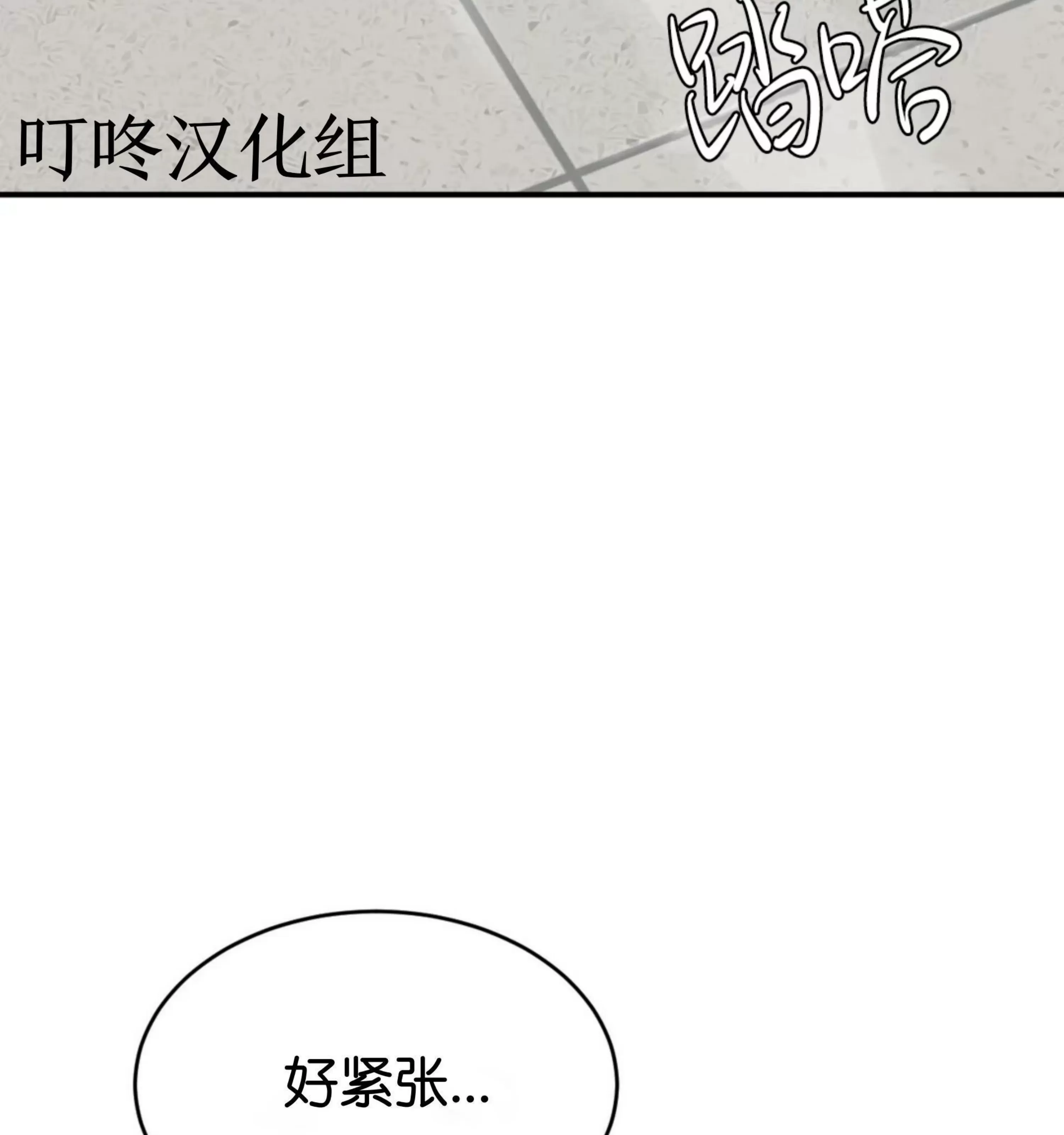 《魔咒/厄运》漫画最新章节第07话免费下拉式在线观看章节第【52】张图片