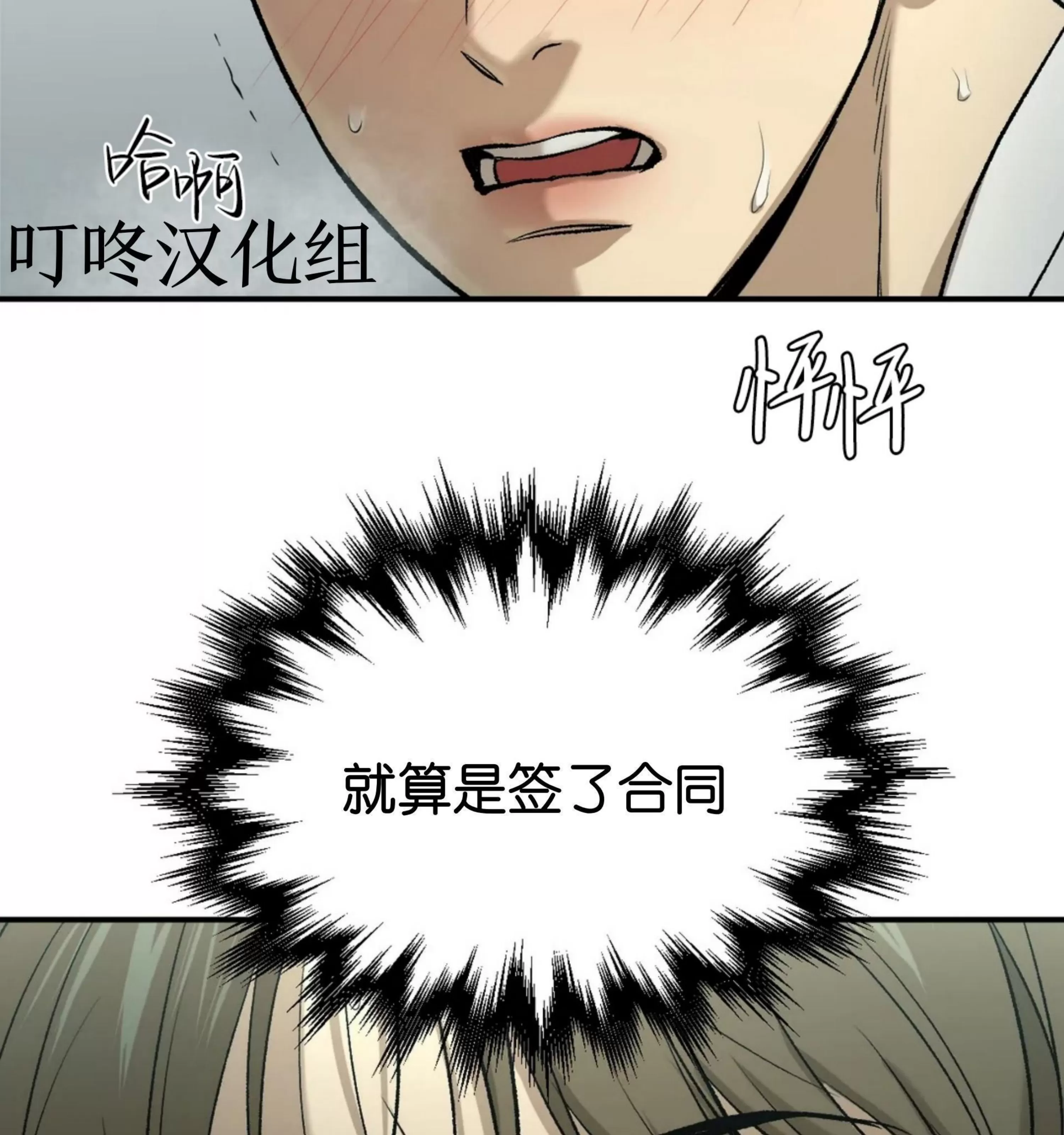 《魔咒/厄运》漫画最新章节第07话免费下拉式在线观看章节第【169】张图片