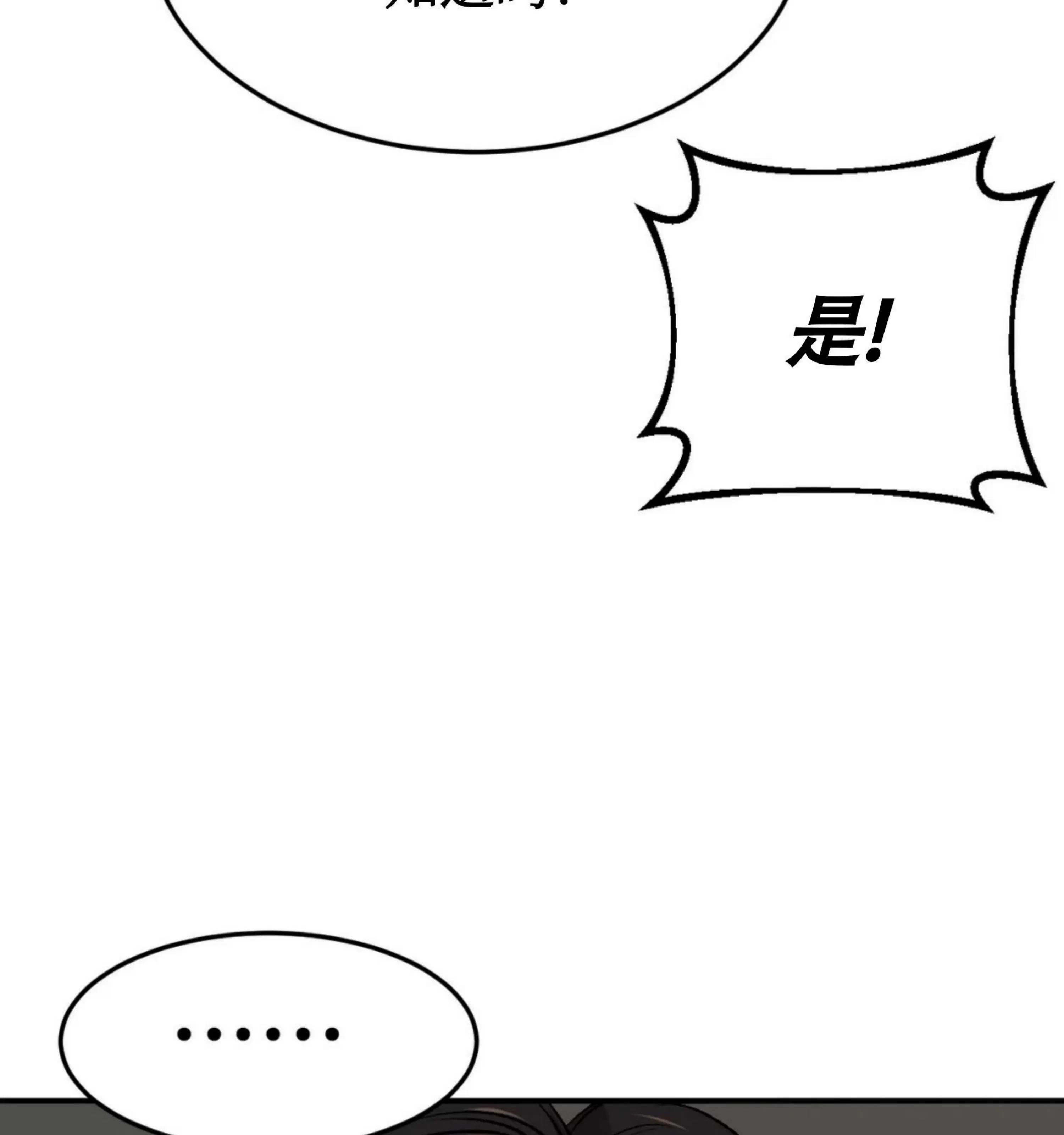 《魔咒/厄运》漫画最新章节第07话免费下拉式在线观看章节第【85】张图片