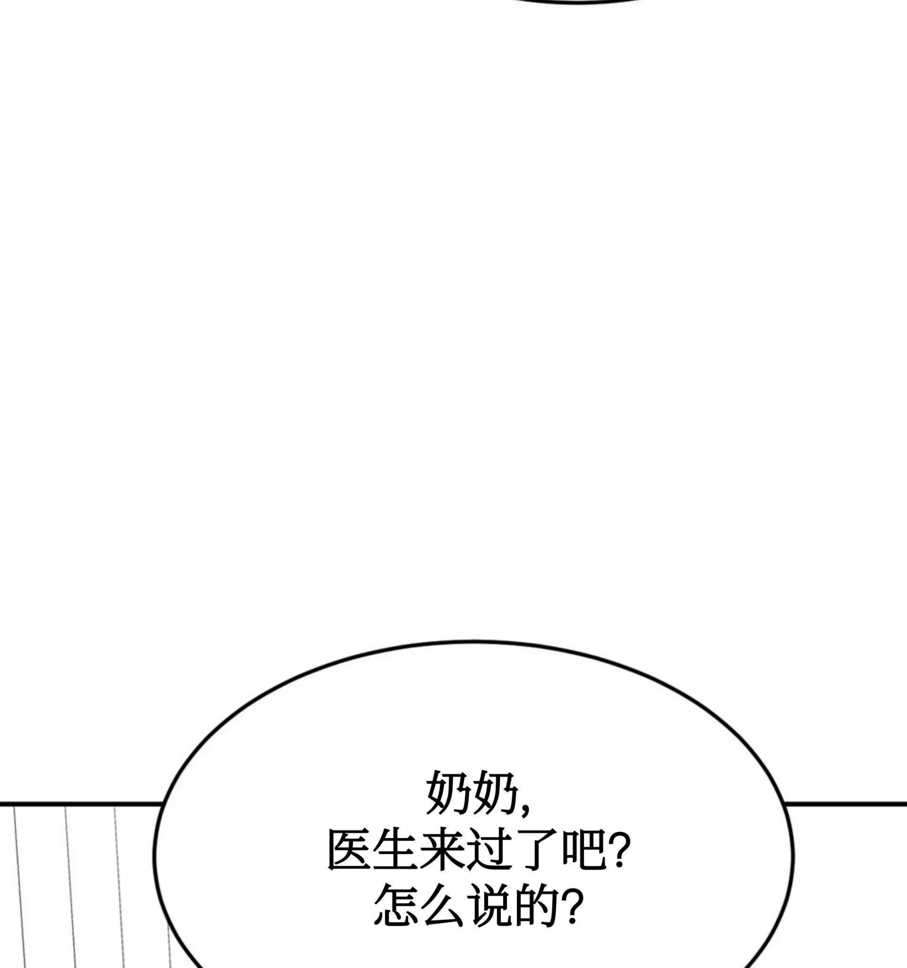 《魔咒/厄运》漫画最新章节第07话免费下拉式在线观看章节第【9】张图片