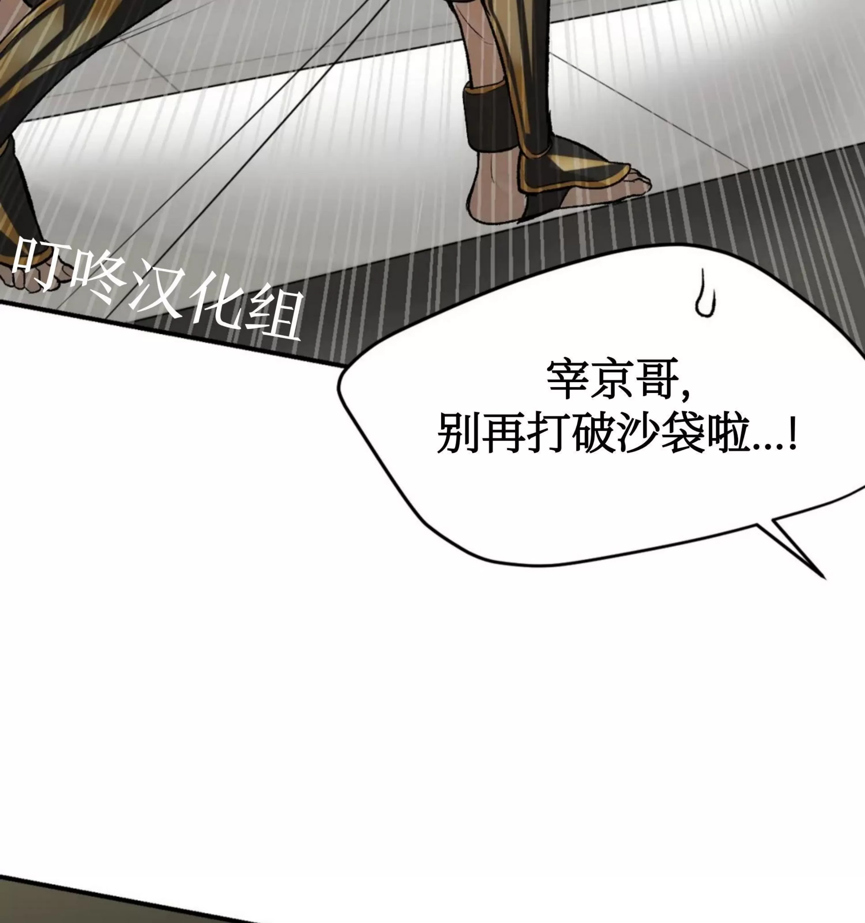 《魔咒/厄运》漫画最新章节第07话免费下拉式在线观看章节第【103】张图片