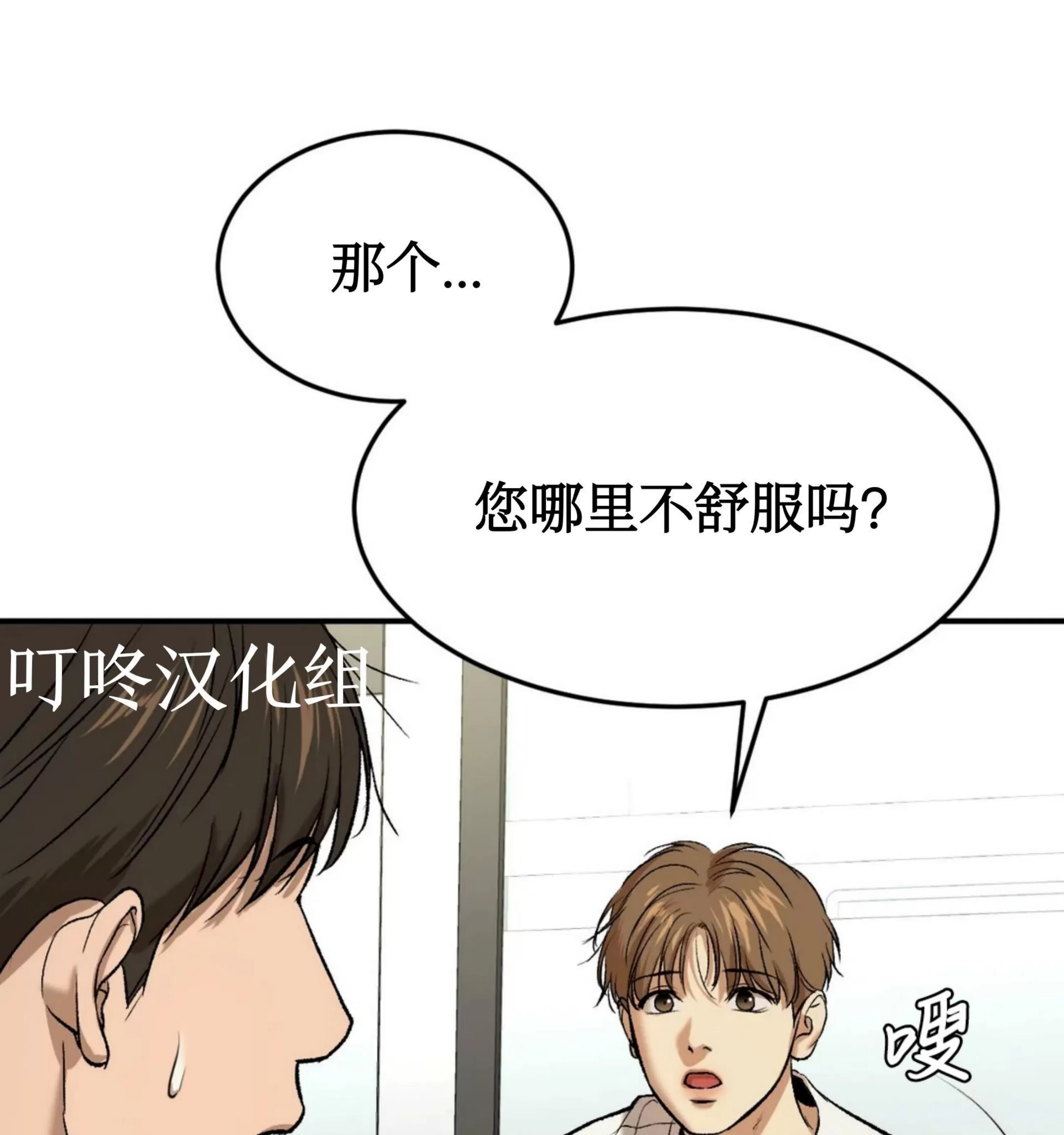 《魔咒/厄运》漫画最新章节第07话免费下拉式在线观看章节第【112】张图片