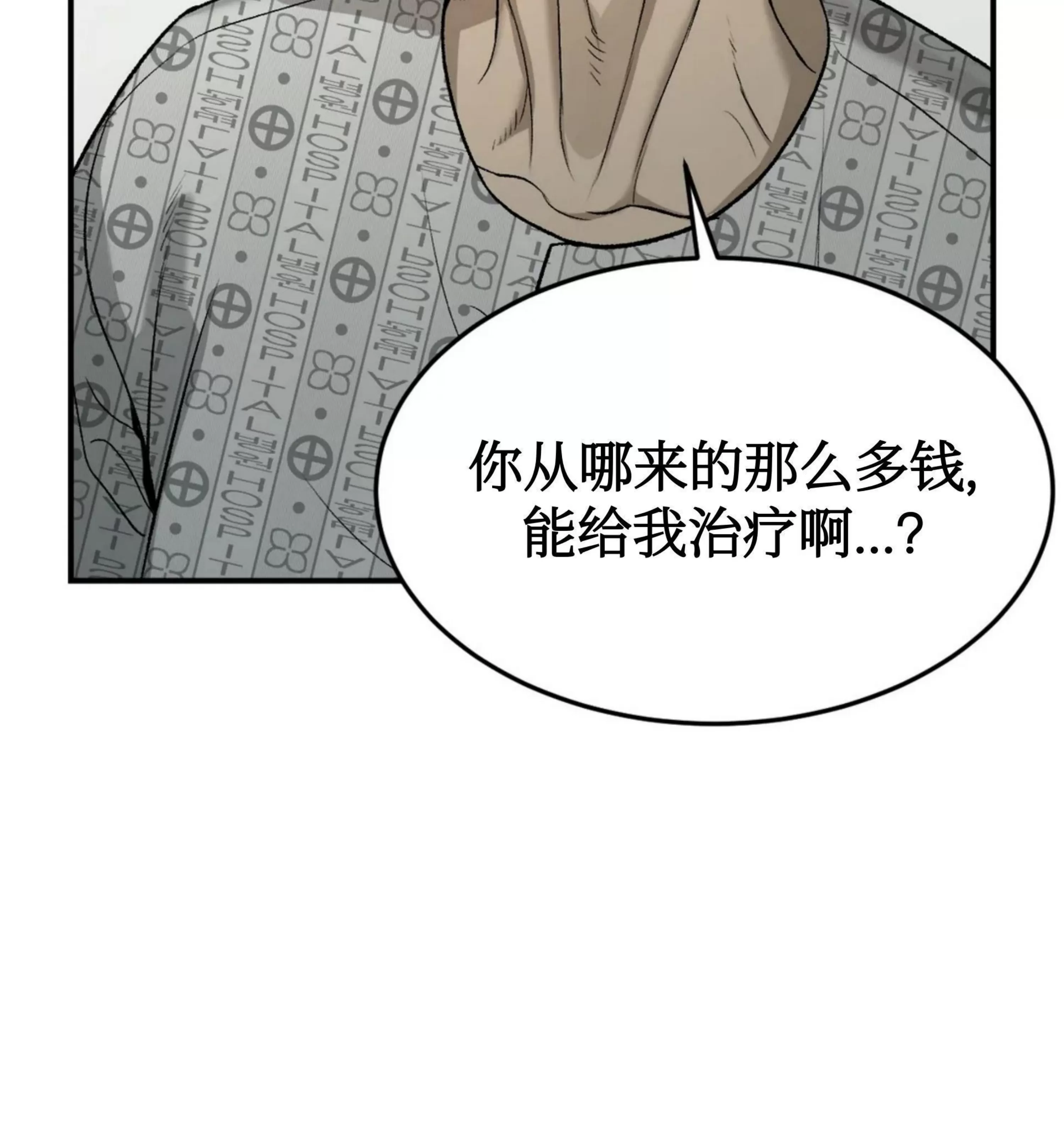 《魔咒/厄运》漫画最新章节第07话免费下拉式在线观看章节第【17】张图片